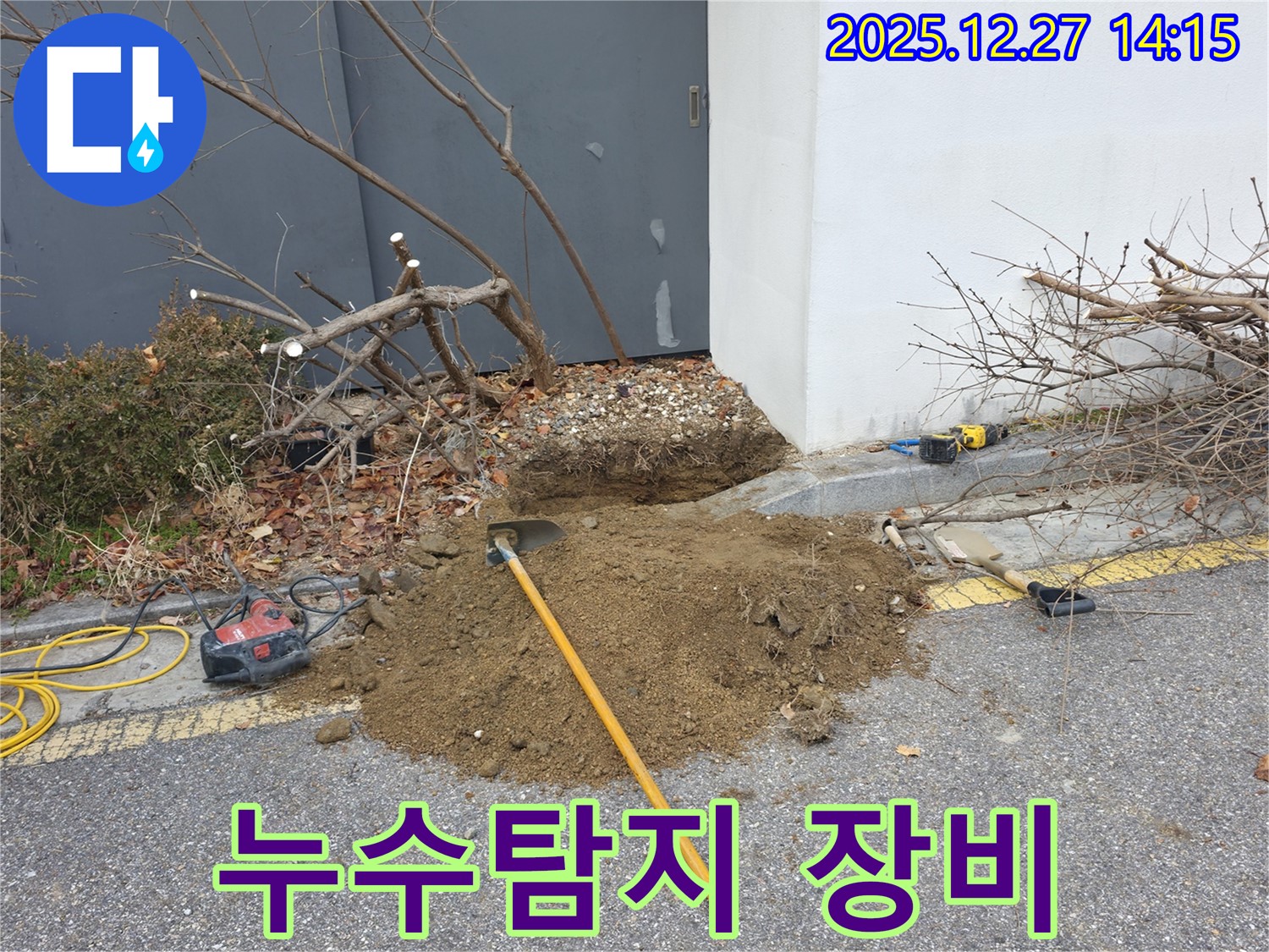 서판교 누수 현장 - 최첨단 누수 탐지 장비를 사용하여 정확한 누수 지점을 찾고 있습니다.