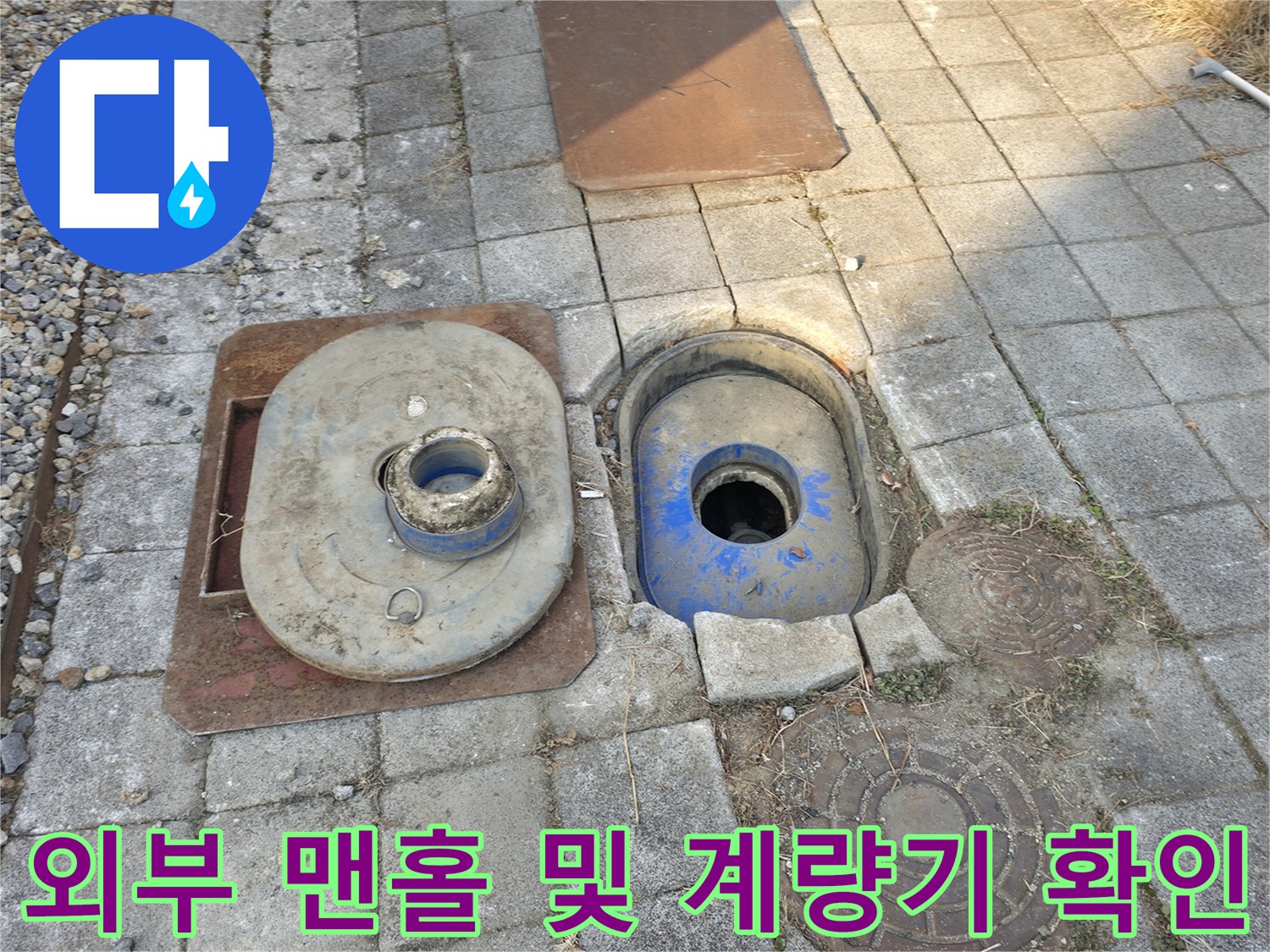 지상 계량기와 인근 배관 구조물을 촬영한 사진입니다.