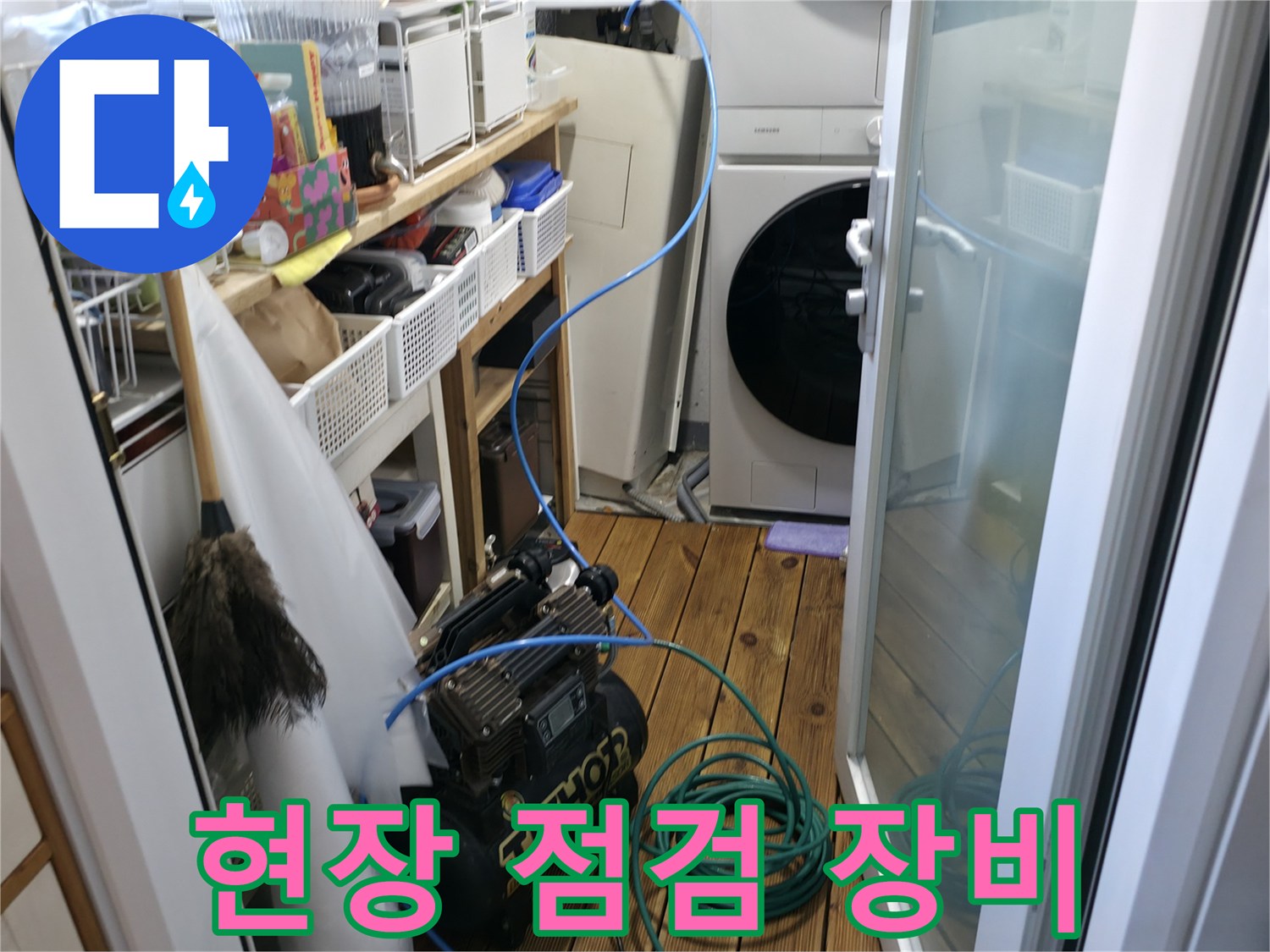 누수-원인을-찾기-위한-공기압-테스트-장치-및-호스