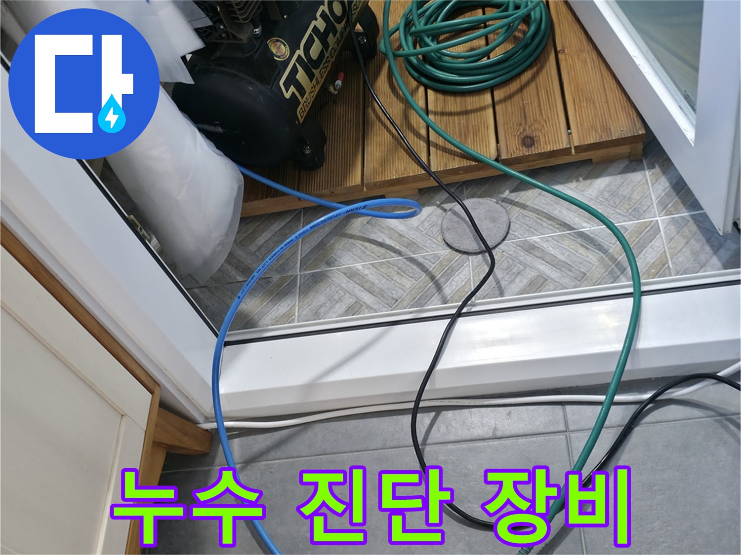 배관 검사를 위해 설치된 압력 게이지와 공압 호스들