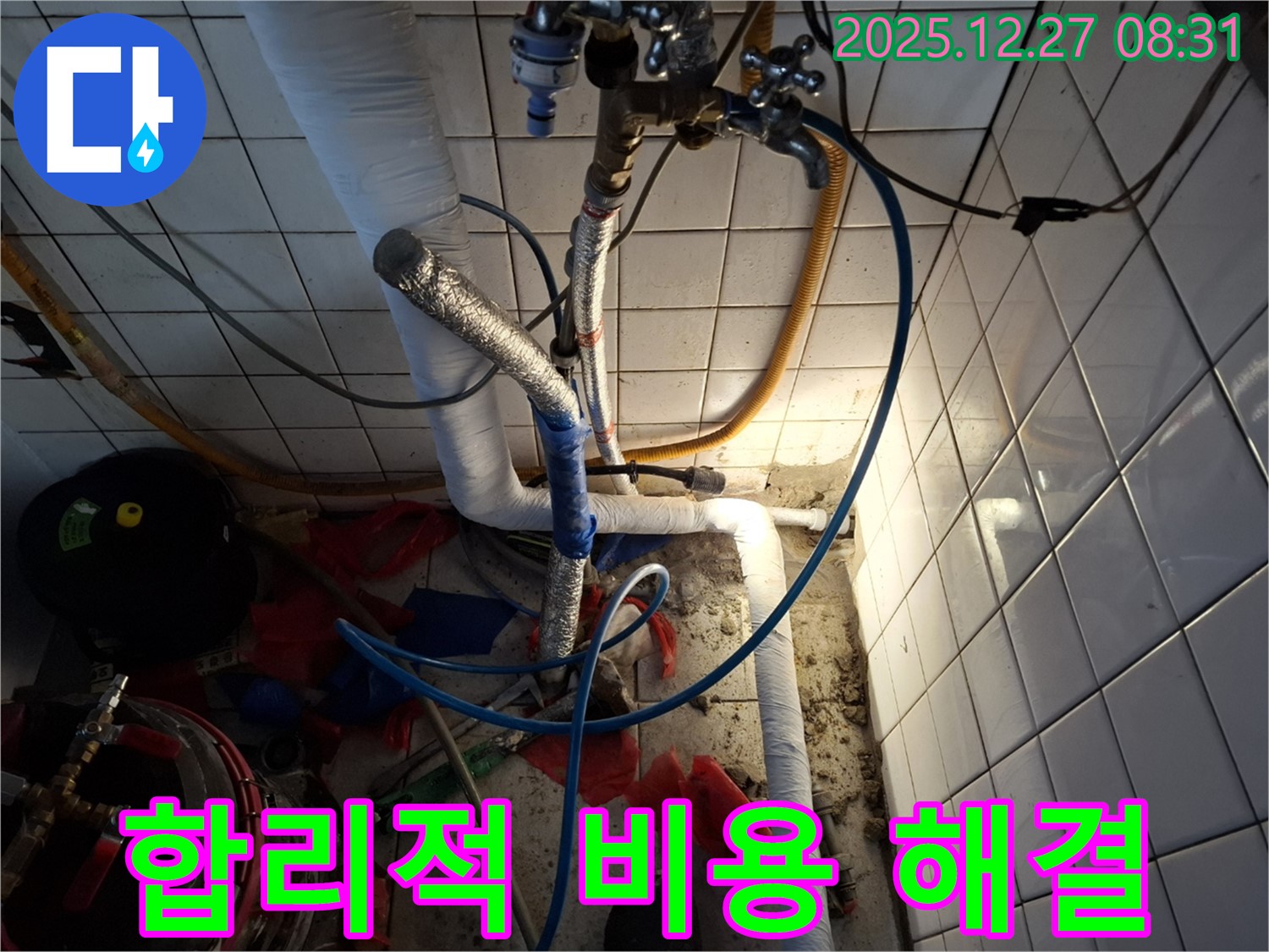송파구 삼전동 누수 - 합리적인 비용으로 누수 문제 해결