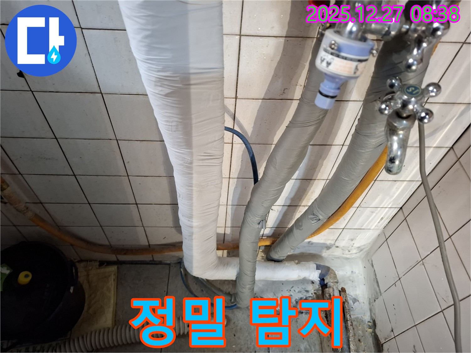 송파구 석촌동 누수 - 정밀 누수 탐지로 숨은 누수 해결