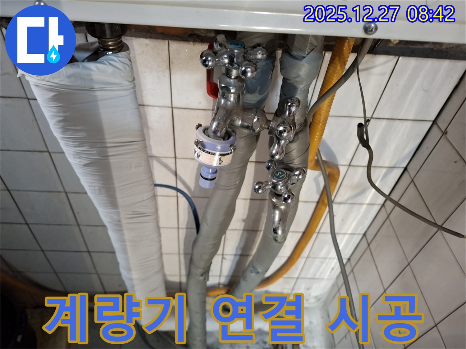송파구 올림픽로32길 누수 - 수도 계량기 연결부의 작은 틈도 놓치지 않고 정밀하게 시공하는 모습입니다.