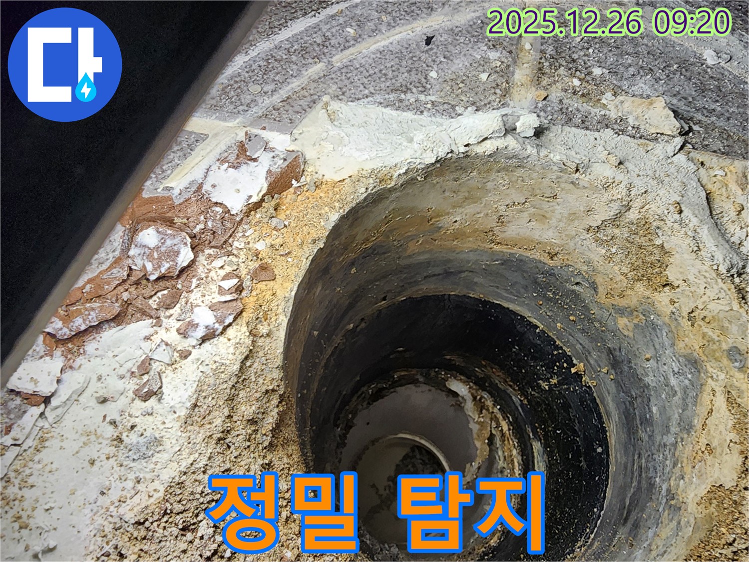 노원구 상계동 누수 - 첨단 장비를 사용하여 누수 위치를 정확하게 탐지하고 있습니다 - 어떻게 탐지하는지 보여줍니다.