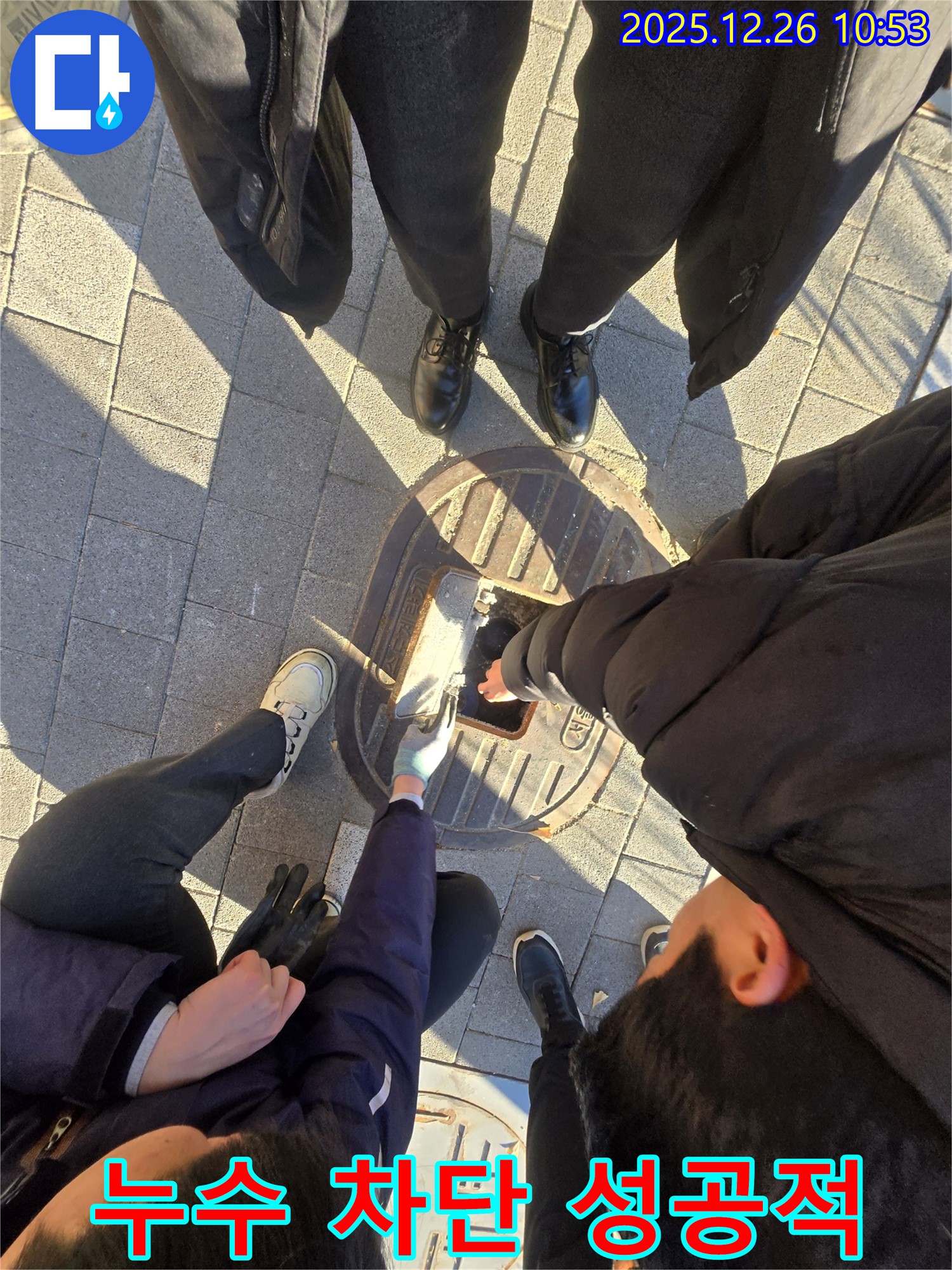 서울 중구 주교동 - 세종대로 주변 누수 현장 - 첨단 장비와 숙련된 기술로 누수를 완벽하게 차단했습니다.
