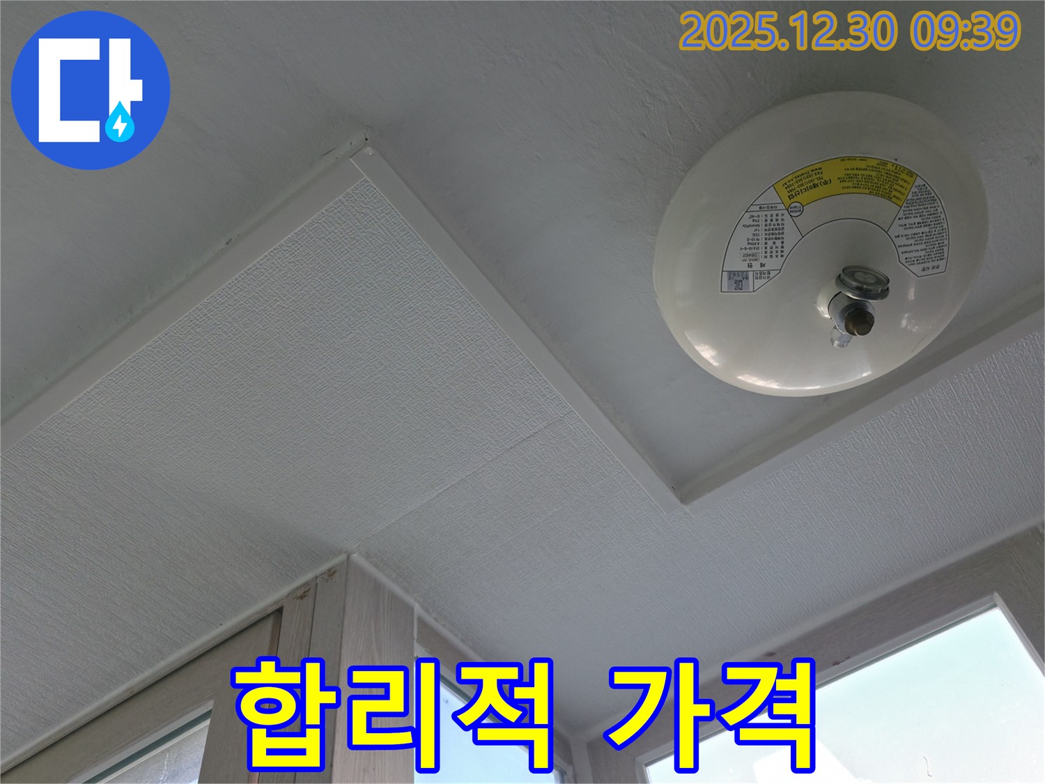 무학로 벽산아파트 누수 - 합리적인 가격으로 최고의 누수 해결 서비스를 제공합니다.