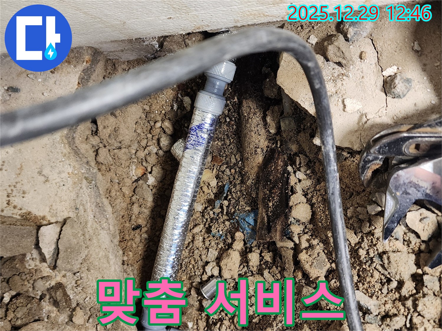 상계2동 누수 - 고객님의 상황에 맞는 맞춤 서비스로 최고의 만족을 드립니다.