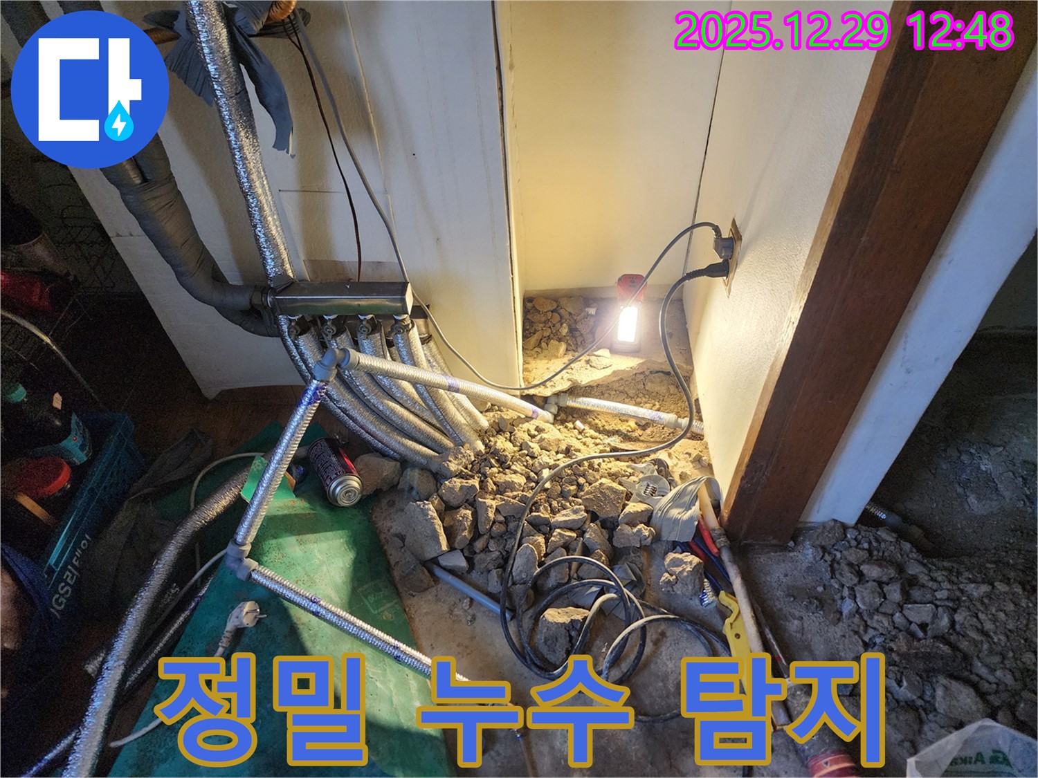 상계2동 누수 - 정밀 탐지로 숨은 누수까지 완벽하게 찾아냅니다.
