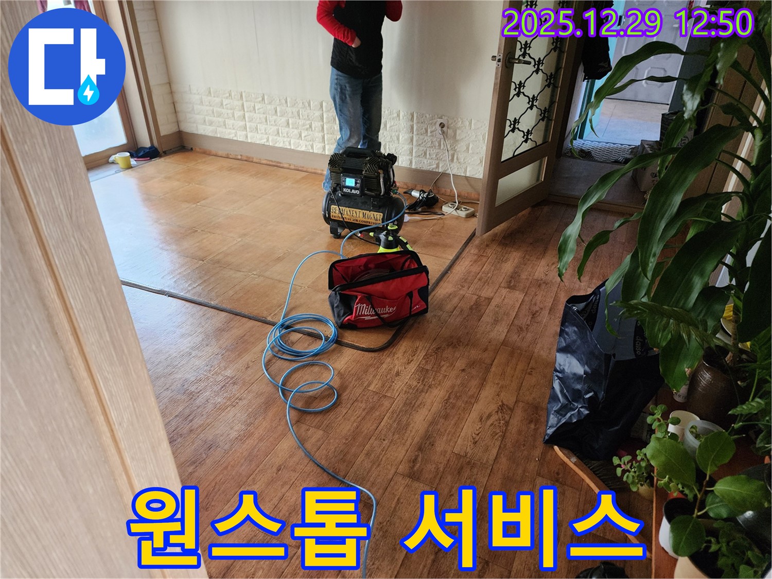 상계2동 누수 현장에서 누수 진단부터 시공까지 원스톱으로 진행하고 있습니다 - 편리하게 이용하세요.