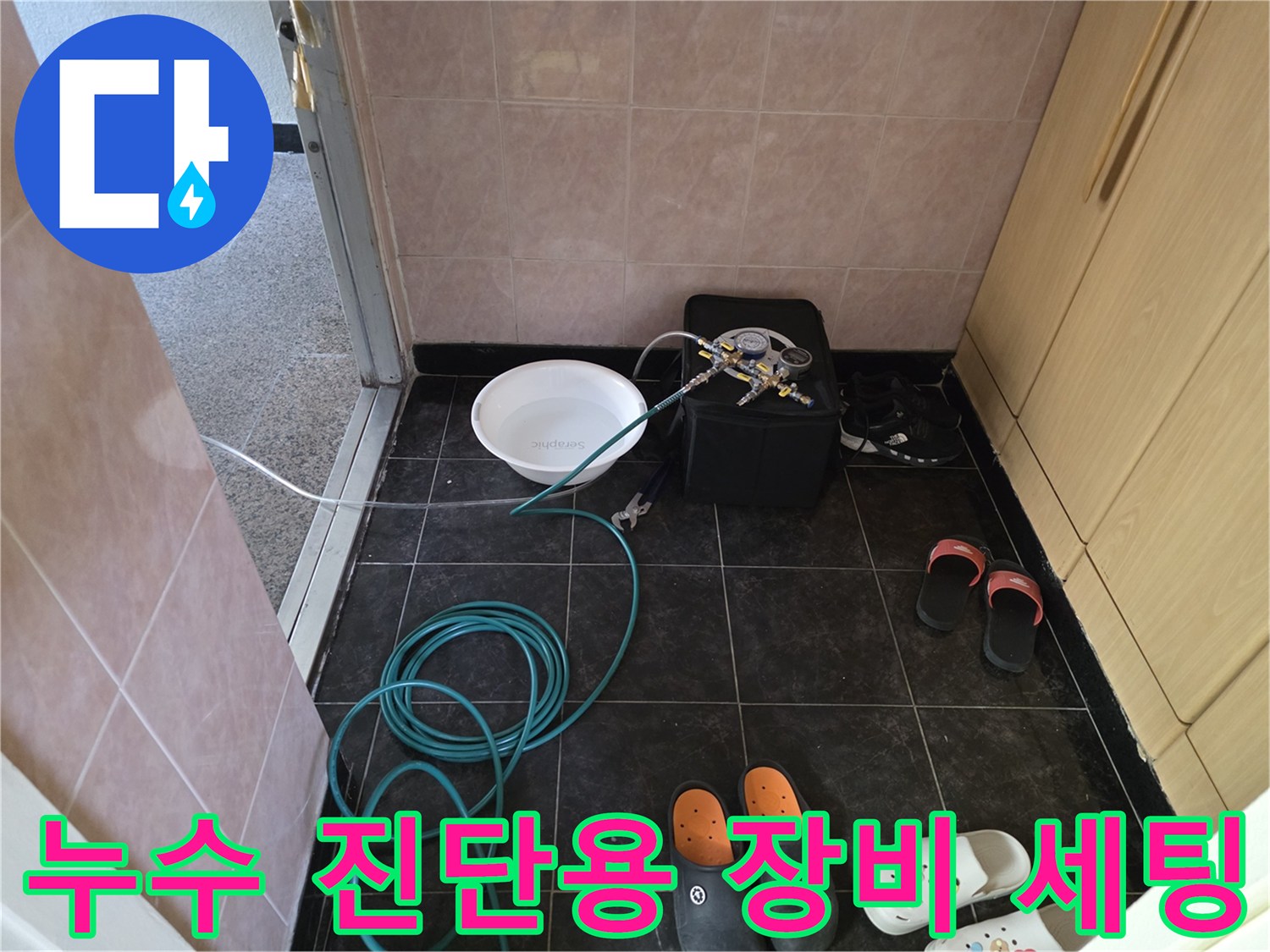검사용 호스와 압력 조절기가 연결된 모습