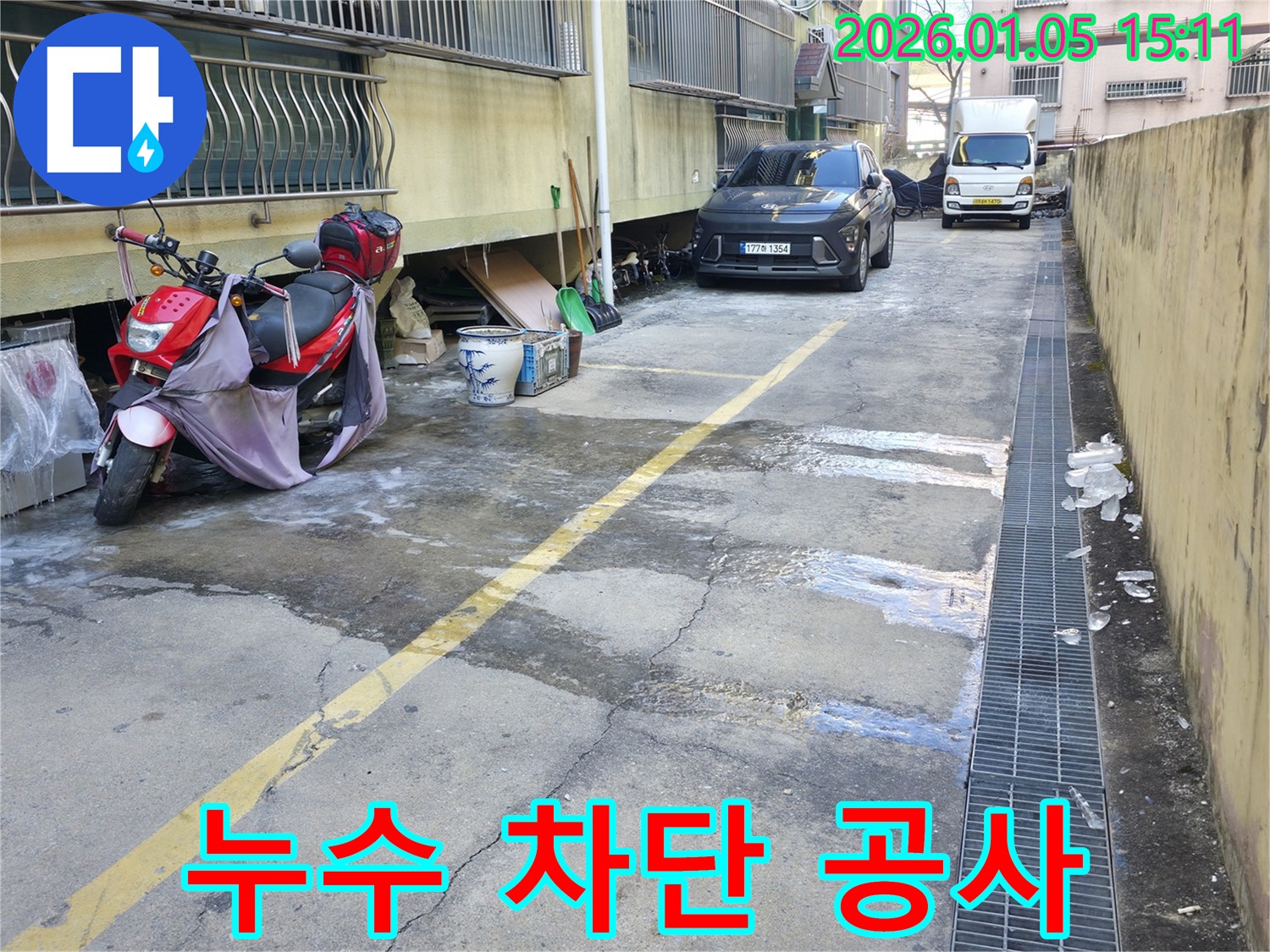 용인 처인구 유방동 누수 - 주차장 천장 누수를 완벽하게 차단하는 전문적인 공사를 제공합니다.