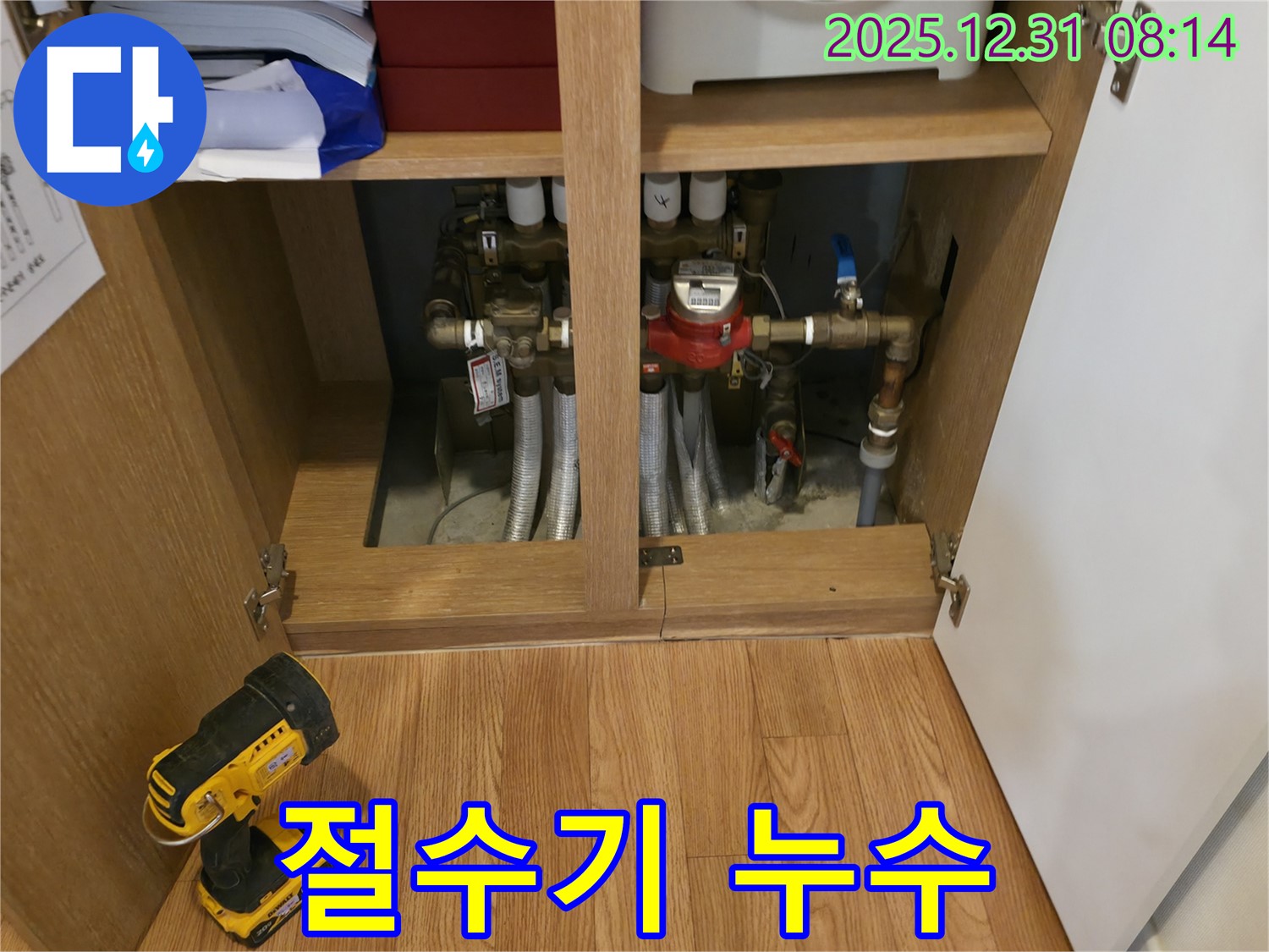 상암동 싱크대 절수기 누수 - 연결부 문제, 꼼꼼하게 점검하고 수리하여 해결합니다.