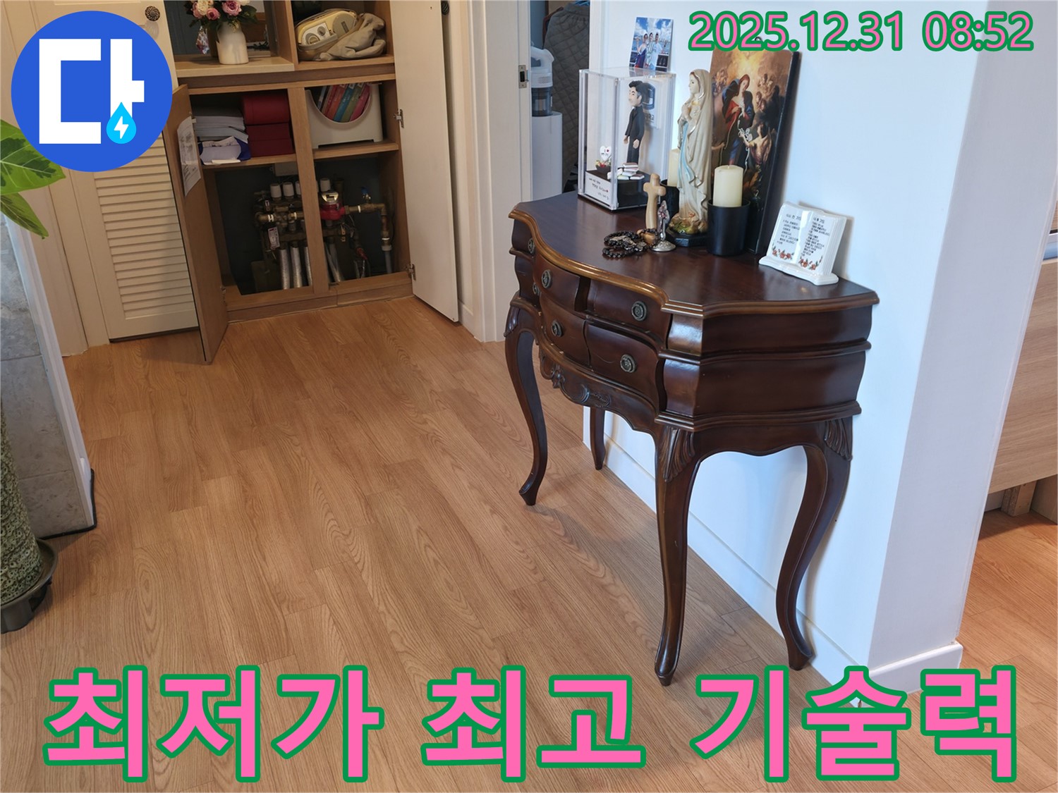 상암동에서 최저가에 도전하며 최고의 기술력으로 누수 문제를 해결해 드립니다 - 합리적인 가격으로 최고의 서비스를 경험하세요.