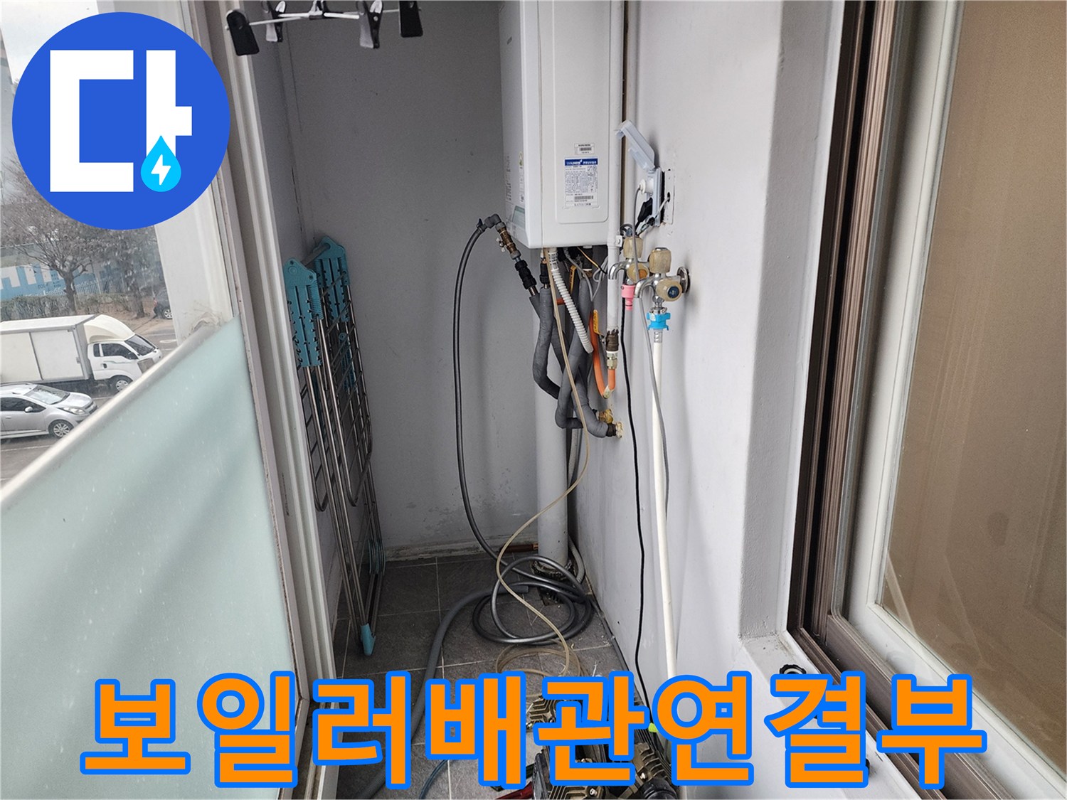 보일러 하단에 복잡하게 연결된 급수 및 온수 라인입니다.