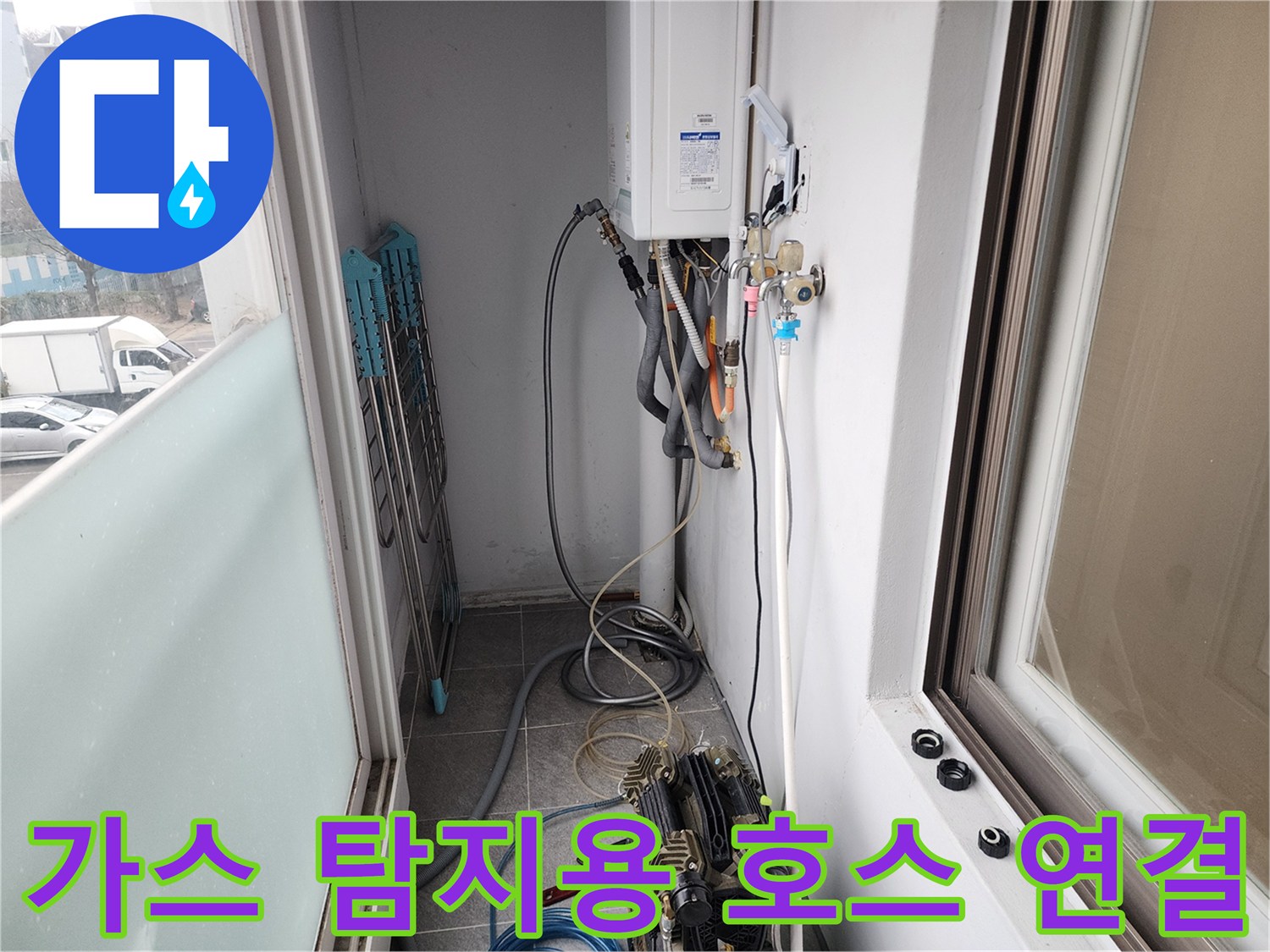 보일러 하부 배관에 연결된 가스 탐지용 튜브와 장비