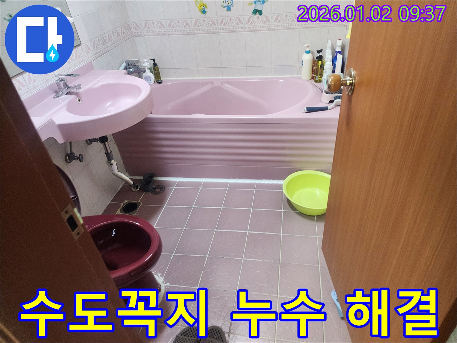 상계9동 낡은 수도꼭지 누수 - 낡은 수도꼭지를 교체하여 누수 문제를 해결합니다.