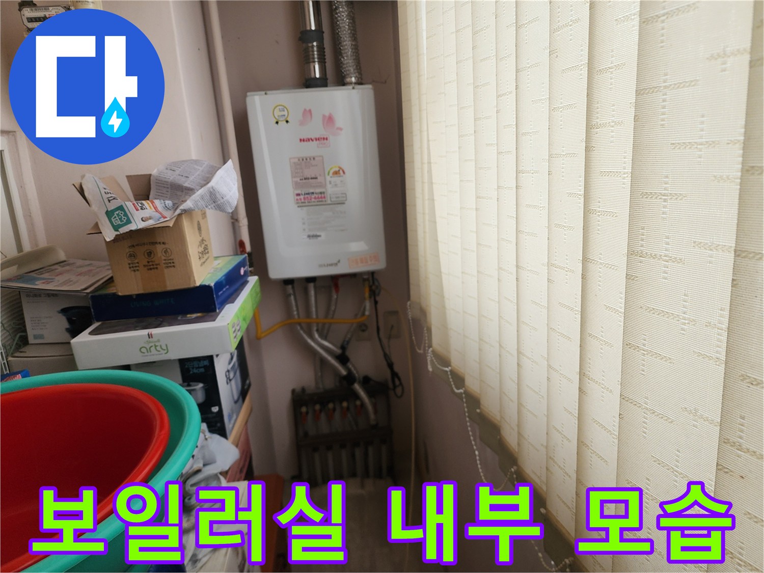 상계동-보일러실-내부-배관-및-기타-설비-상태