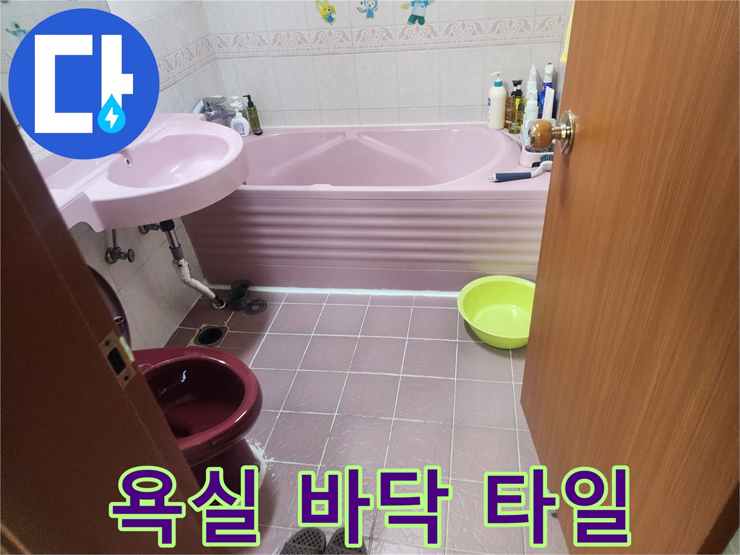 상계동 화장실 내부의 변기와 세면대 주변 촬영