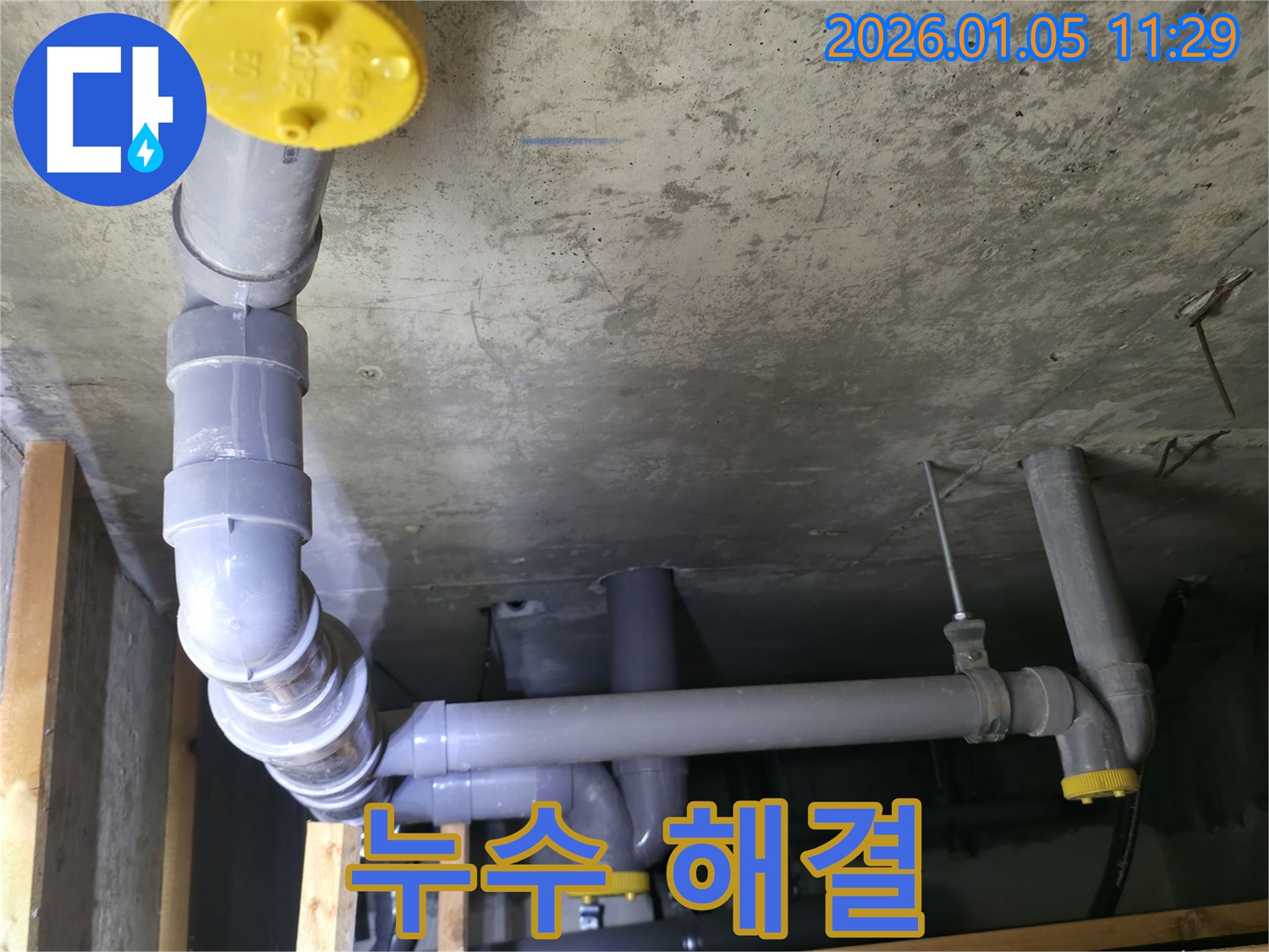 누수 해결 - 용인시 기흥구 신갈동 누수탐지 전문 업체에서 누수 문제를 완벽하게 해결해 드립니다.