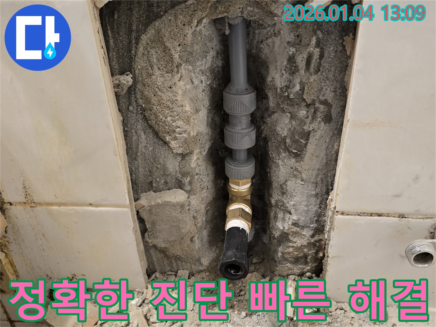 성동구 옥수동 누수탐지 - 정확한 진단과 빠른 해결로 욕실 배관 누수 문제 해결