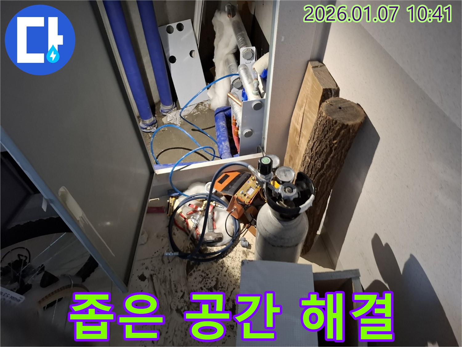 처인구 구)모현면 외대리에서 좁은 공간의 누수 문제를 해결하는 모습 - 섬세한 작업