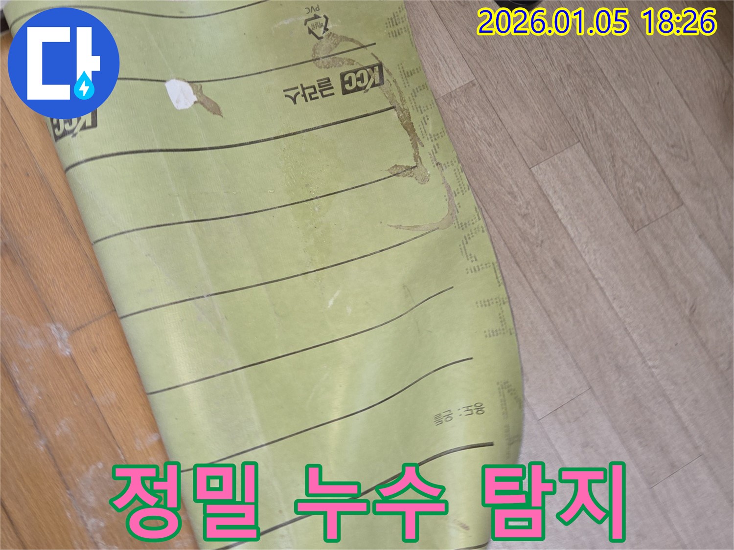 최첨단 장비를 사용하여 정확하게 누수를 탐지합니다 - 남양주 누수 탐지 전문 업체입니다.