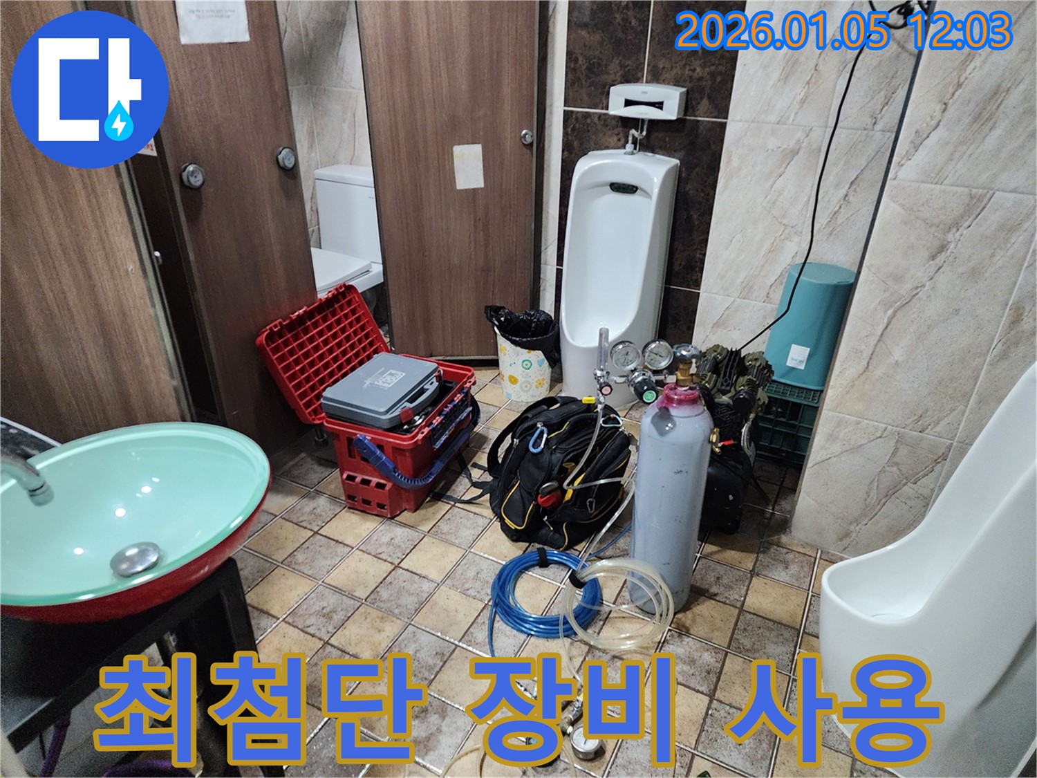 의정부 누수 - 최첨단 장비를 사용하여 정확하고 신속하게 누수를 탐지합니다.