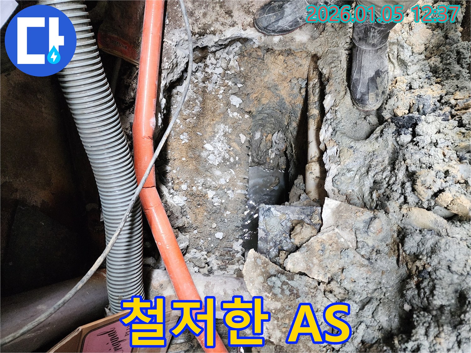 철저한 A/S - 시공 후에도 문제 발생 시 책임지고 A/S를 보장합니다.