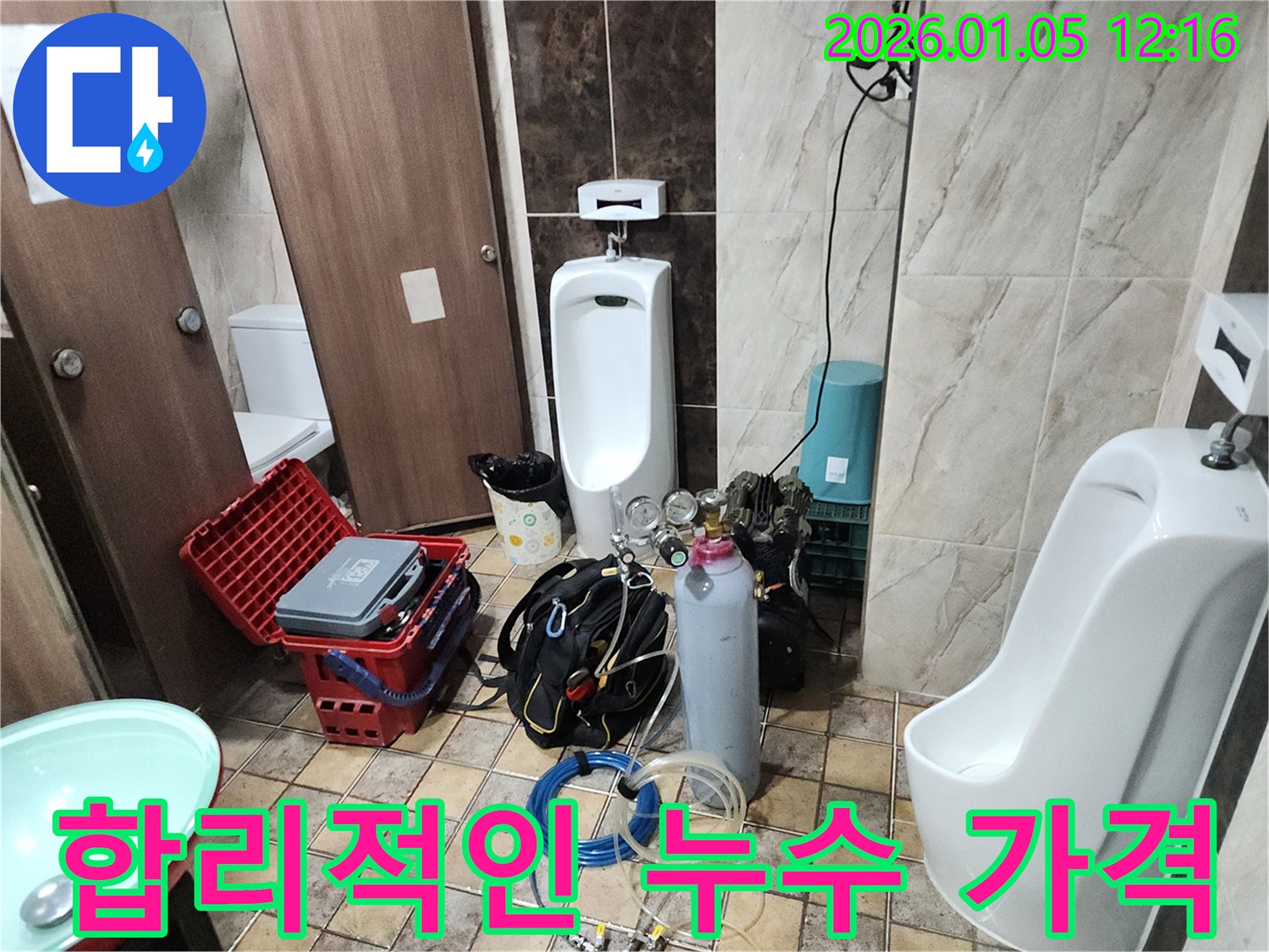 합리적인 가격으로 누수 해결 - 투명하고 합리적인 견적을 제공하여 고객님의 부담을 덜어드립니다.