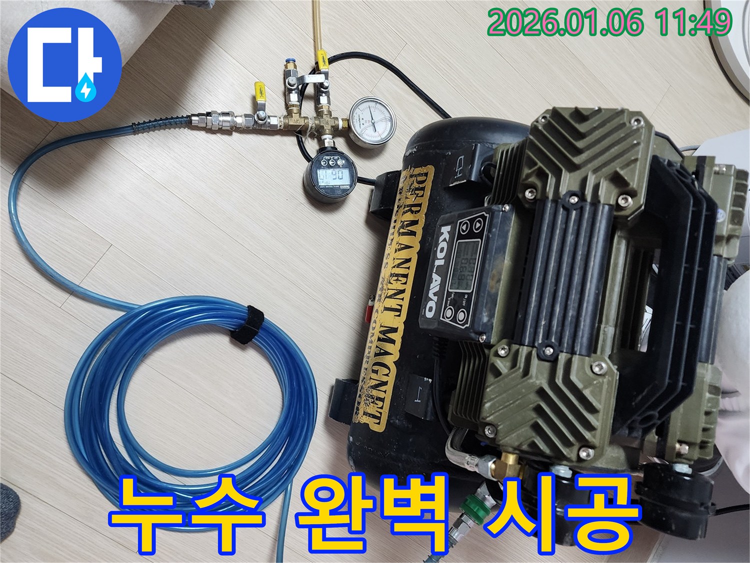 베테랑 기술자의 완벽한 누수 시공 - 압력 검사 장비를 사용하여 정확하게 누수 위치를 파악합니다.
