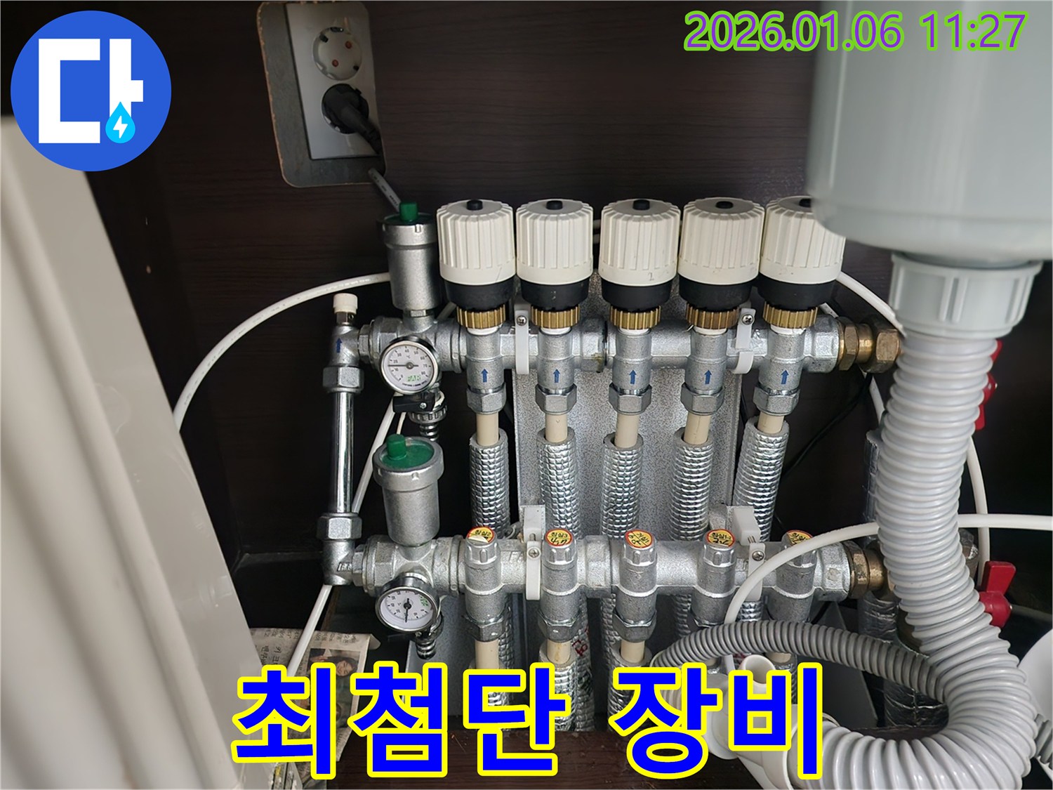 중계1동 누수 - 최첨단 장비로 정확한 누수 지점 탐지