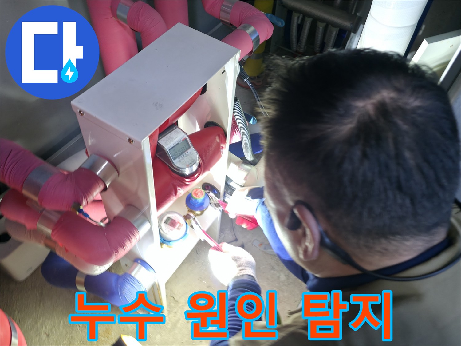 엔지니어가 손을 뻗어 배관 사이의 연결 부위를 직접 확인하고 있습니다.