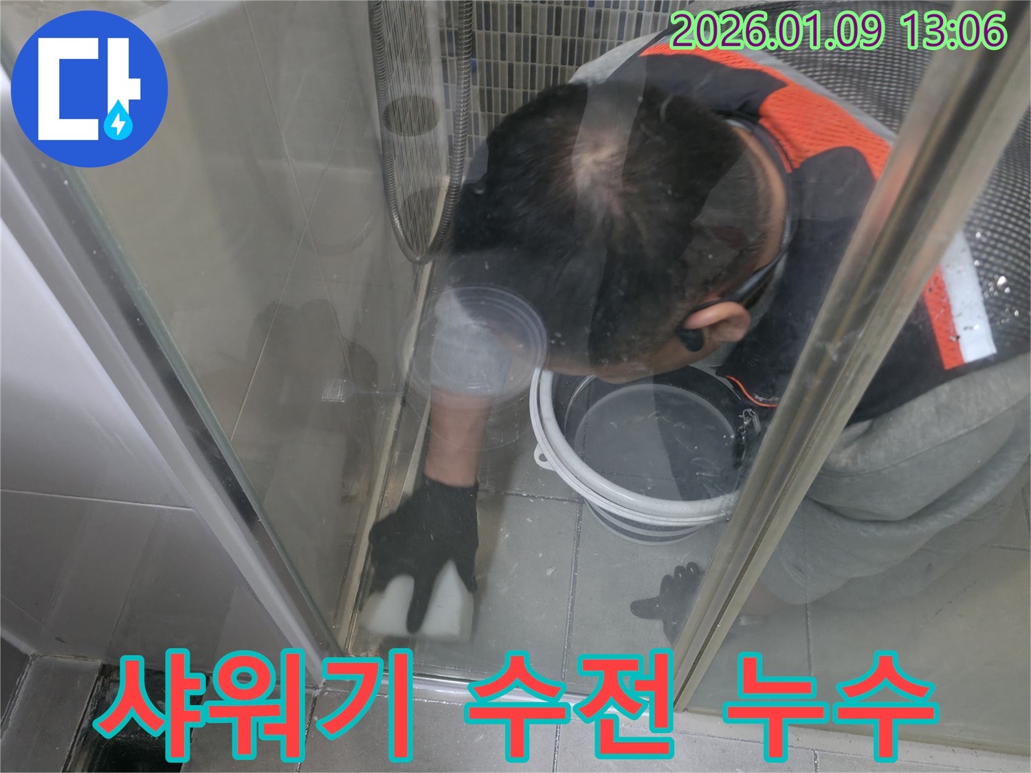 항동 누수 전문 업체에서 샤워기 수전 연결부 실리콘 손상으로 인한 누수를 완벽하게 해결하는 모습 - 숙련된 기술로 꼼꼼하게 시공합니다.