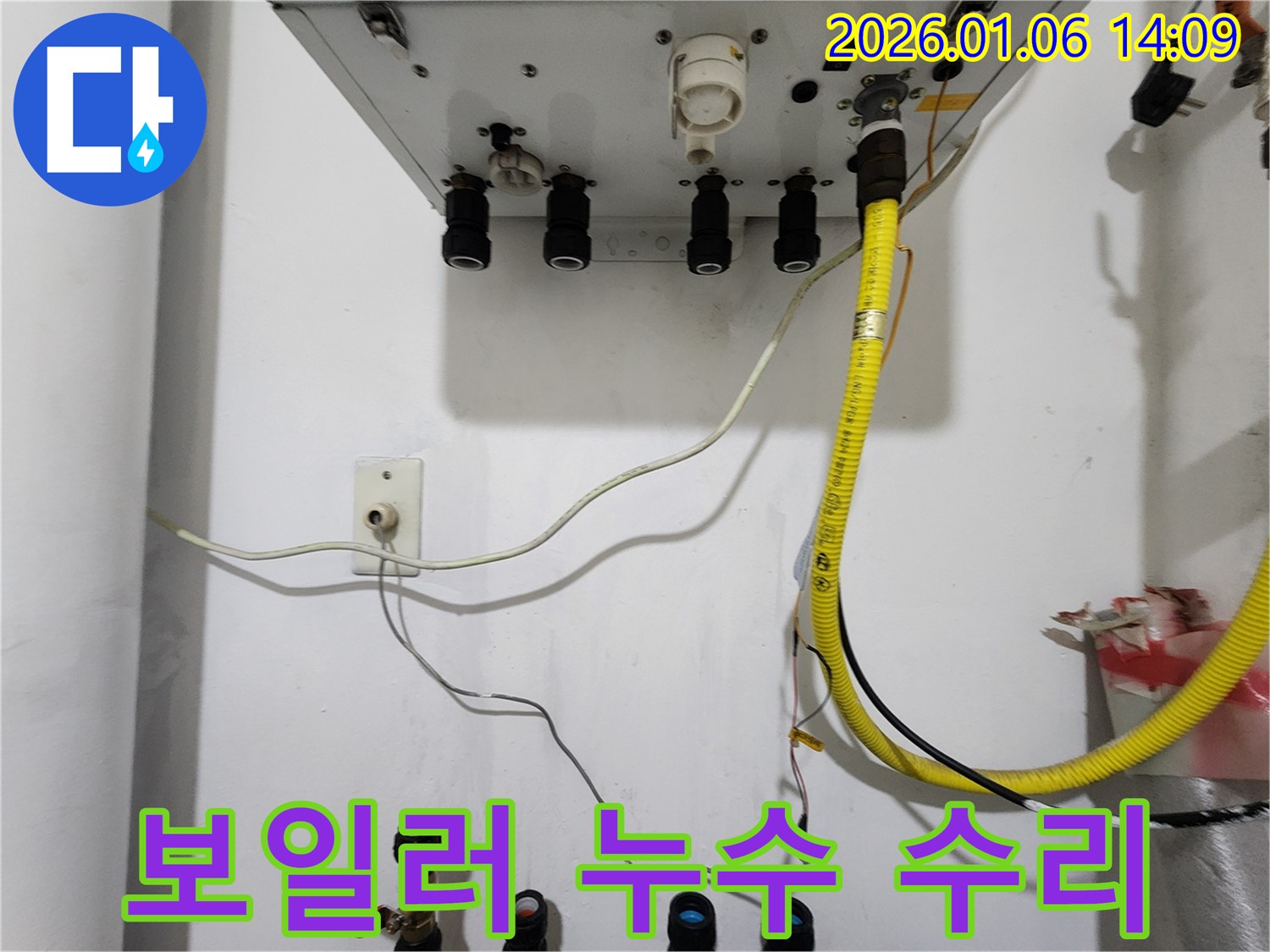 동두천 생연동 누수 - 보일러 누수, 신속한 방문과 정확한 수리
