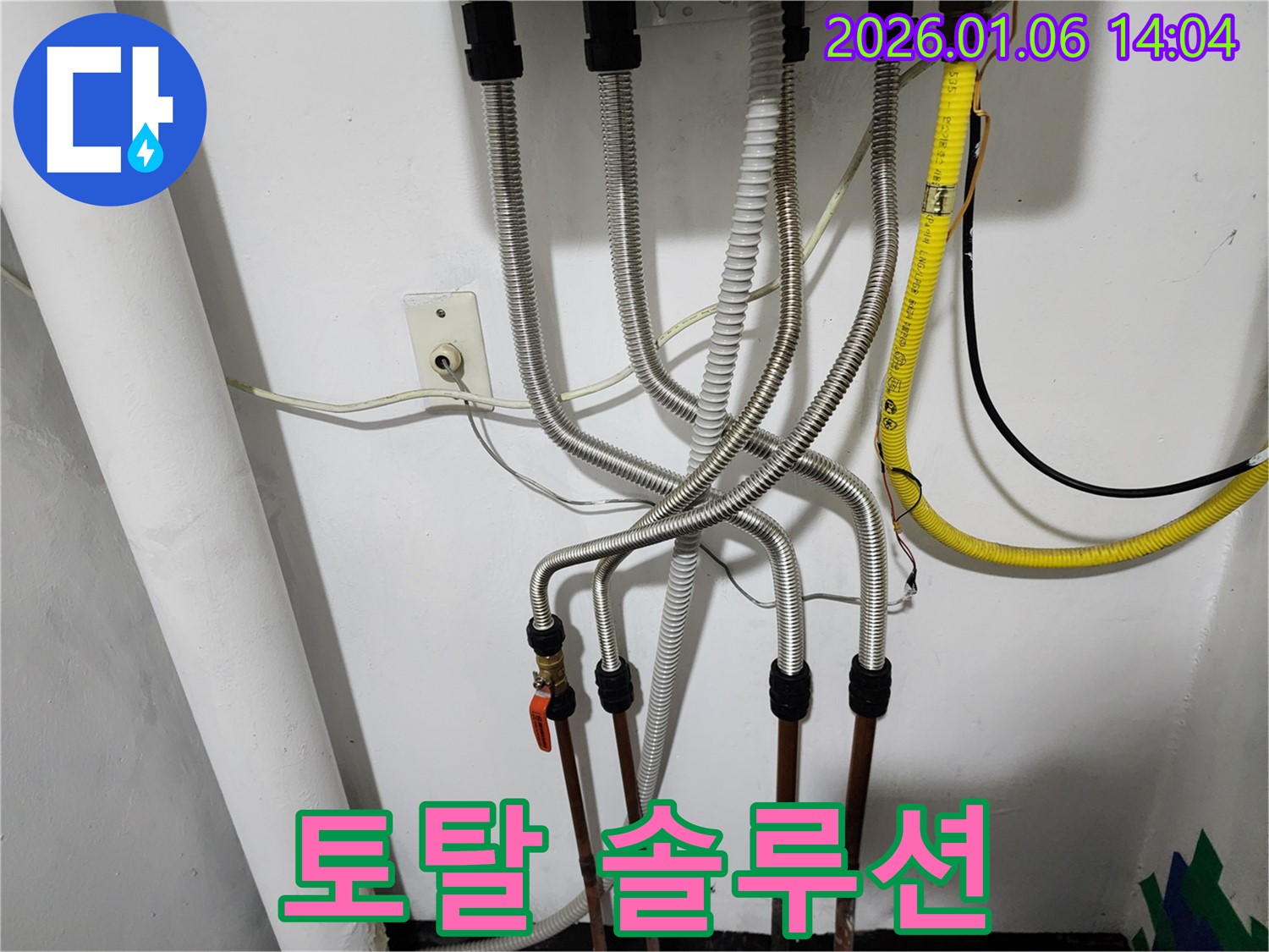 동두천 생연동에서 누수탐지 전문가가 보일러 배관 누수를 완벽하게 진단하고 시공하는 토탈 솔루션을 제공합니다.