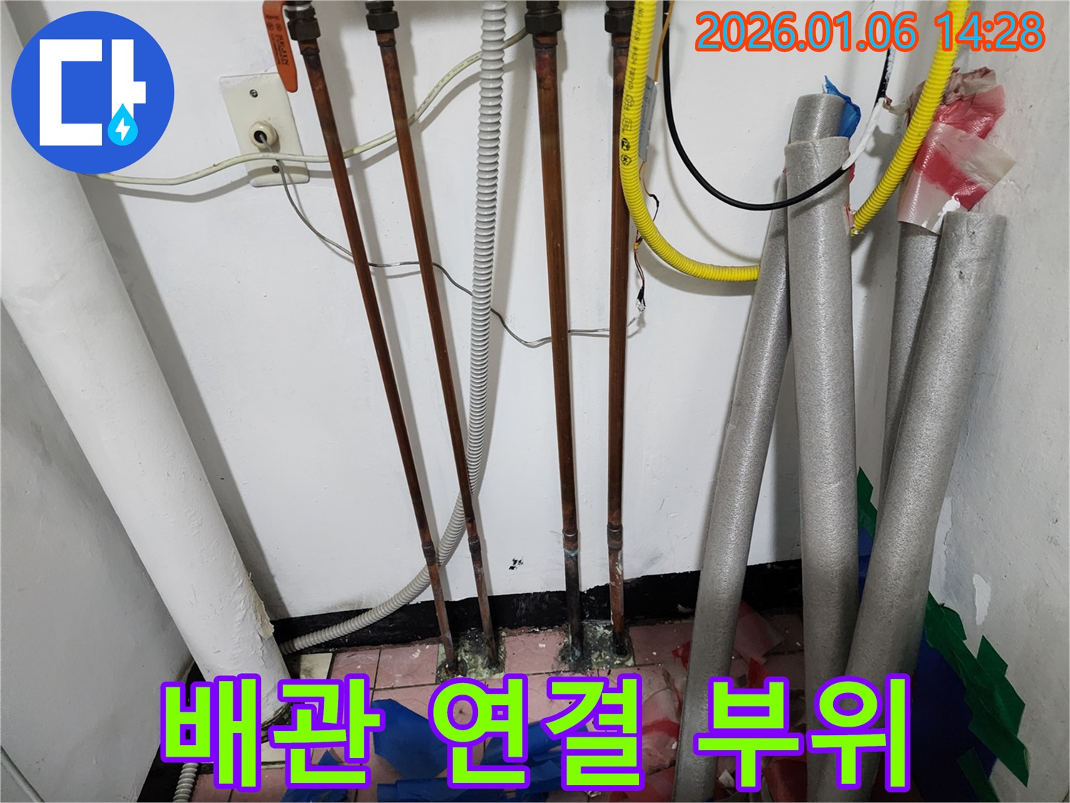 배관 연결 부위의 상태를 확인하고 필요한 조치를 취하는 모습입니다 - 꼼꼼한 시공으로 누수를 완벽하게 해결합니다.