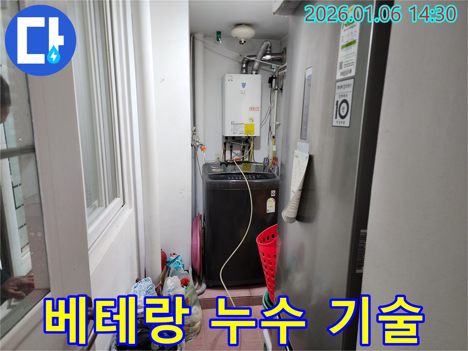 베테랑 누수 기술 - 오랜 경험과 숙련된 기술로 누수 문제를 완벽하게 해결합니다.