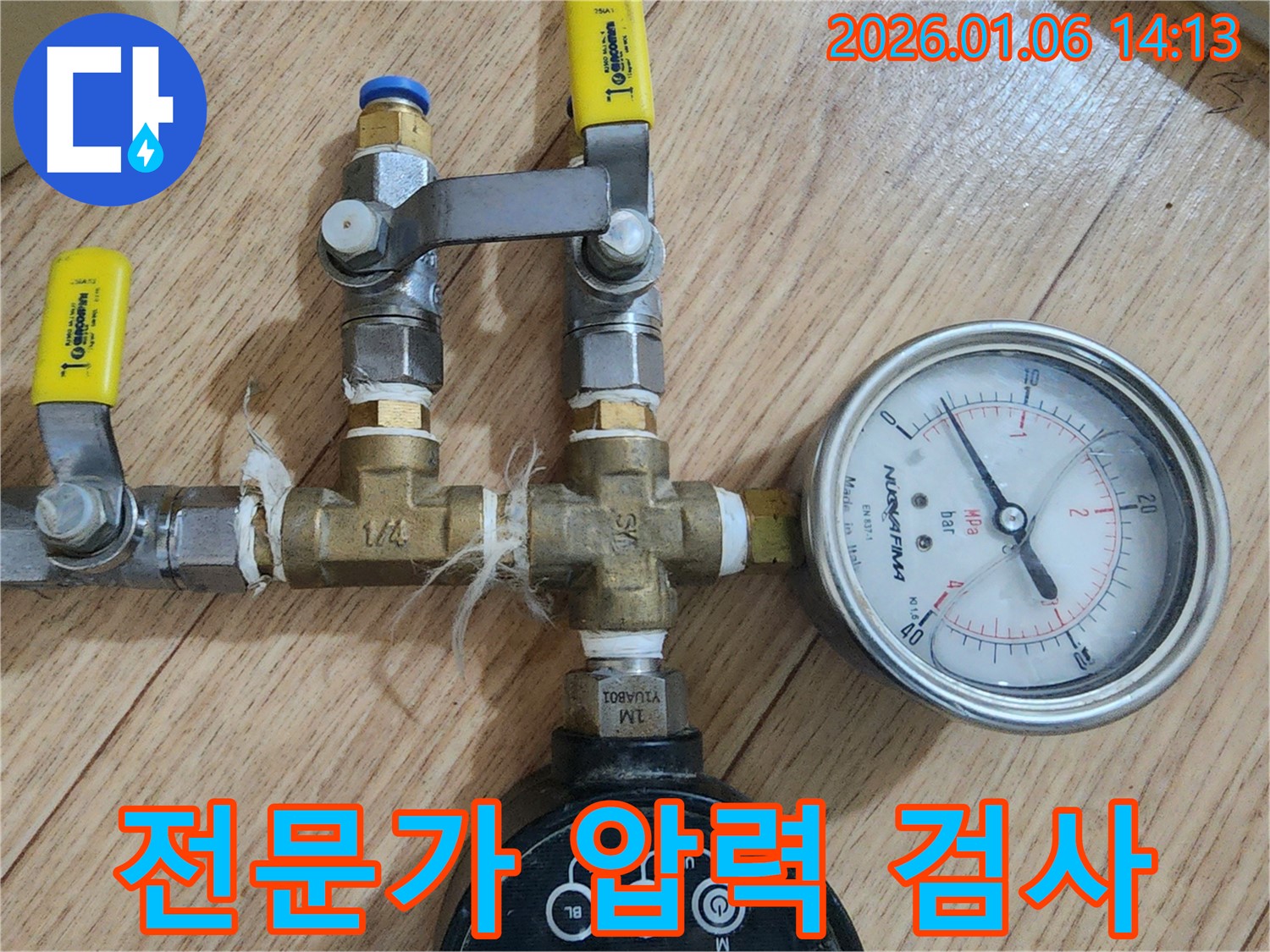숙련된 전문가가 압력 검사 장비를 사용하여 누수 여부를 확인하는 모습입니다 - 꼼꼼한 검사를 통해 문제 해결에 집중합니다.