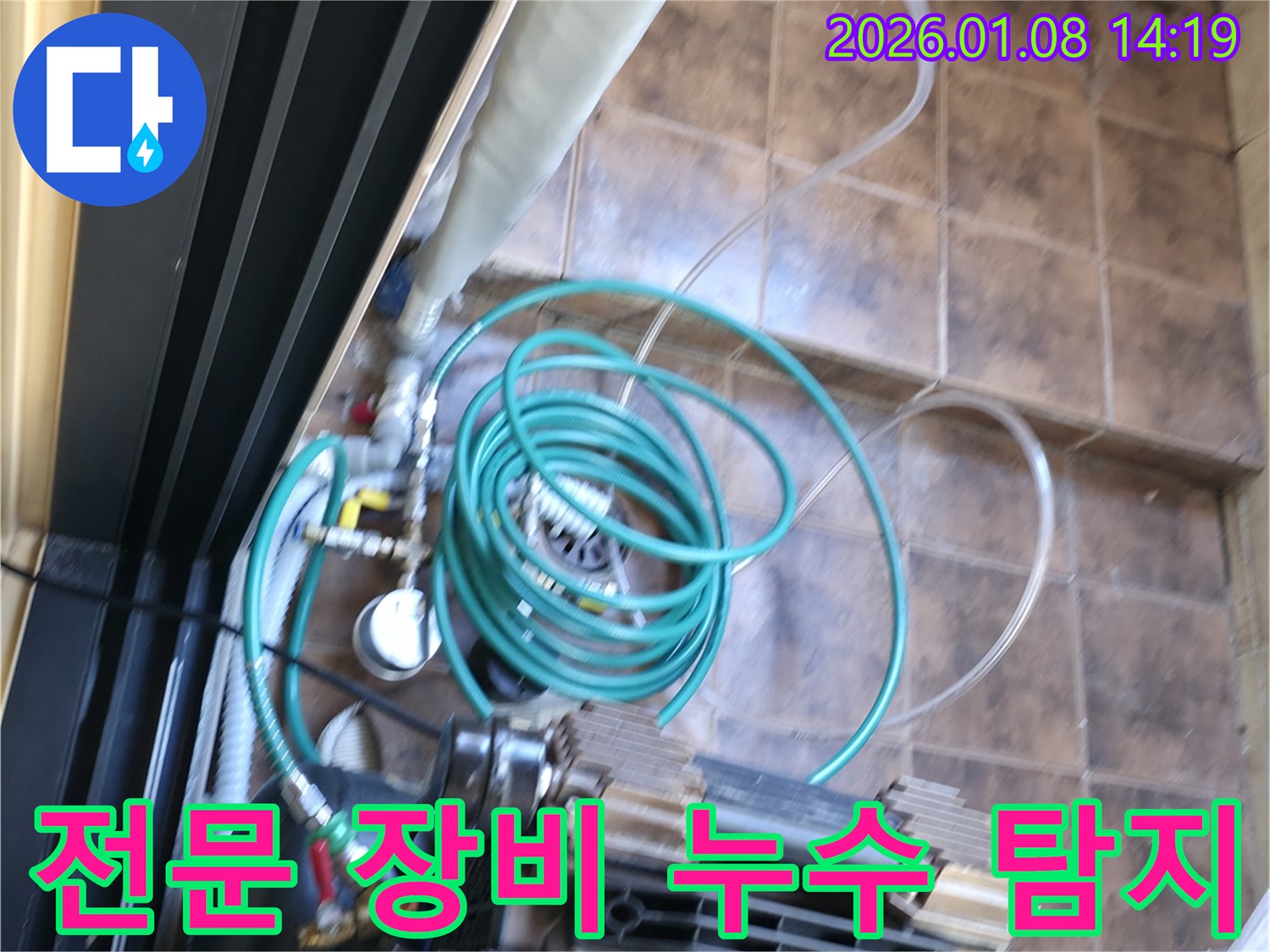 대치동에서 누수 문제를 해결하기 위해 전문 장비를 사용하여 누수 탐지를 진행하는 모습입니다.