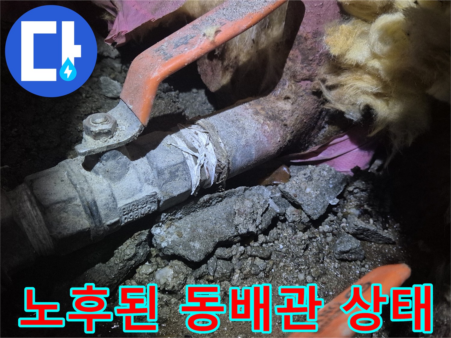 산화물이-발생한-오래된-동배관-모습