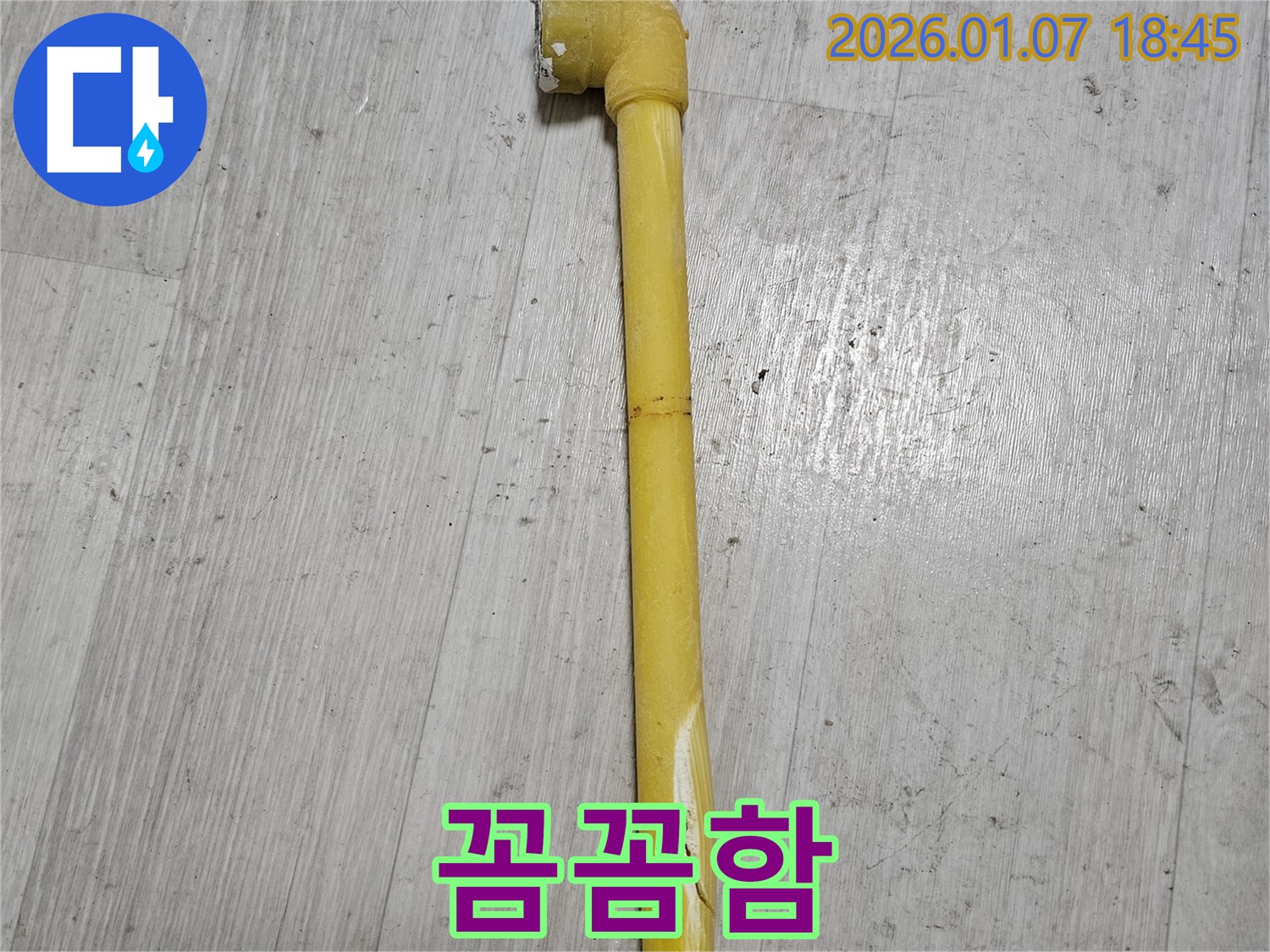 동두천 누수 현장 - 가스 배관의 작은 찢어짐을 꼼꼼하게 확인하는 모습 - 작은 틈새도 놓치지 않습니다.