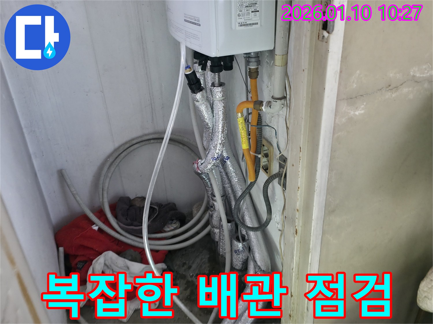 인천 계양구 박촌동의 복잡하게 얽힌 보일러 배관들 사이에서 - 누수 원인을 정밀하게 진단하고 있습니다.