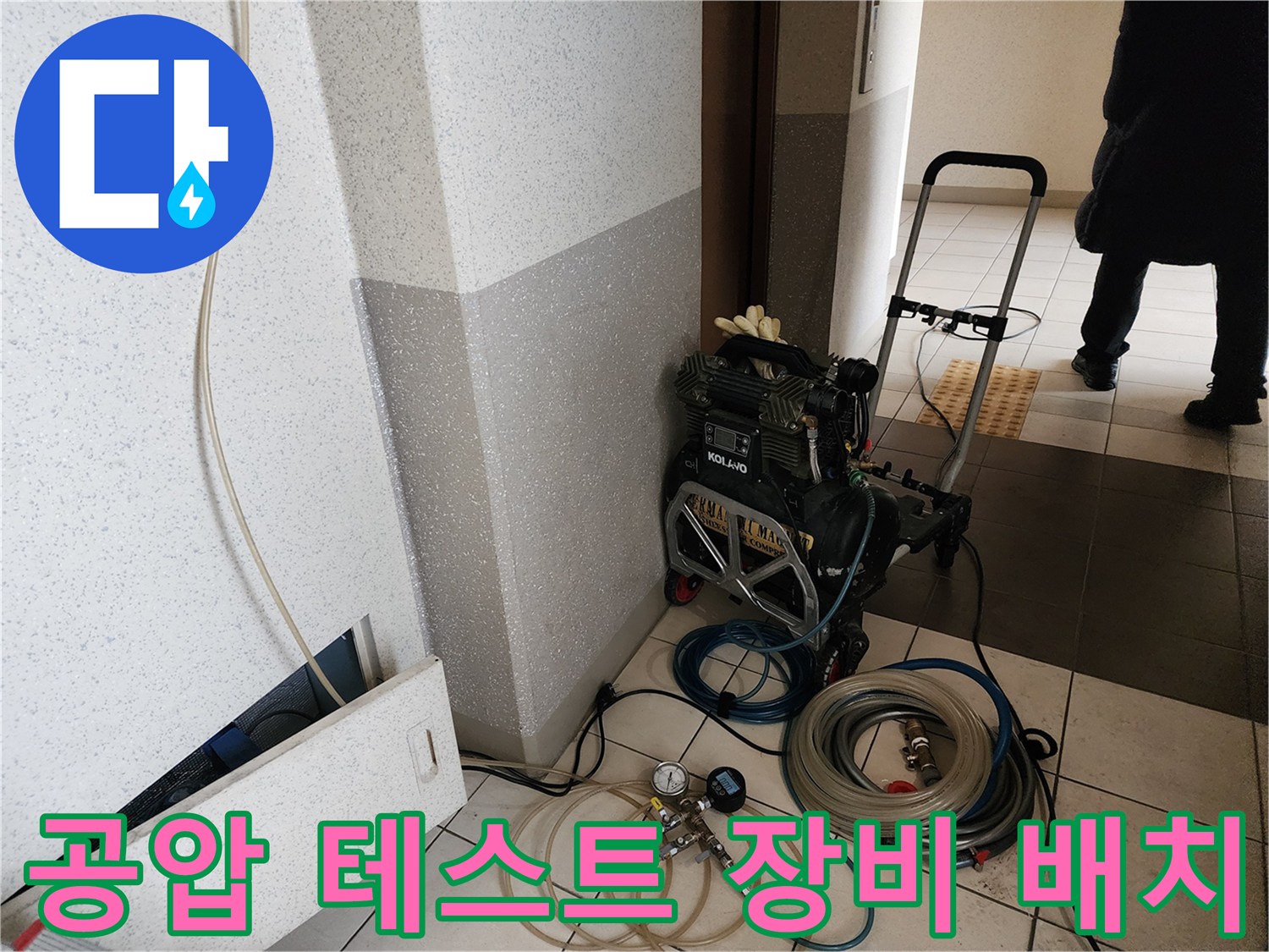 현장에서-사용되는-고성능-공압-테스트-장비와-배관-연결재