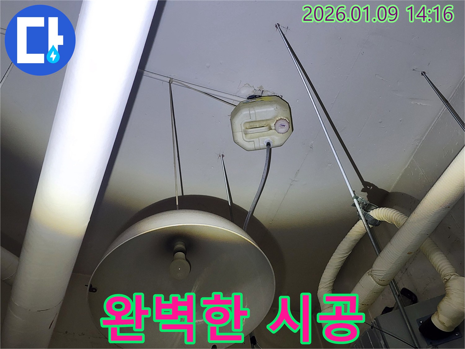 구리 누수 현장 - 완벽한 시공으로 누수 재발 방지