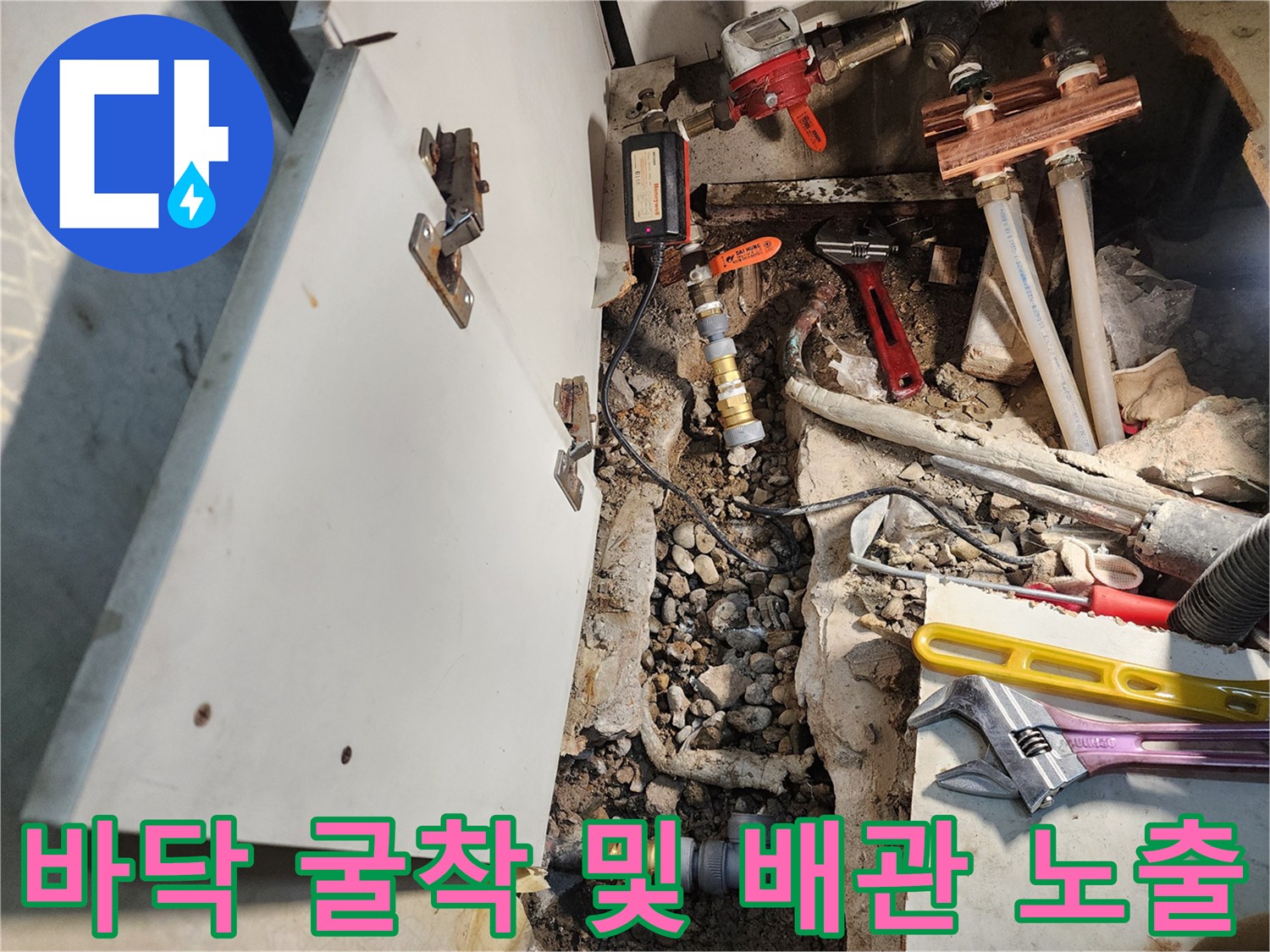 매립된 수도 배관-콘크리트를 제거하여 드러난 손상된 배관의 모습입니다.