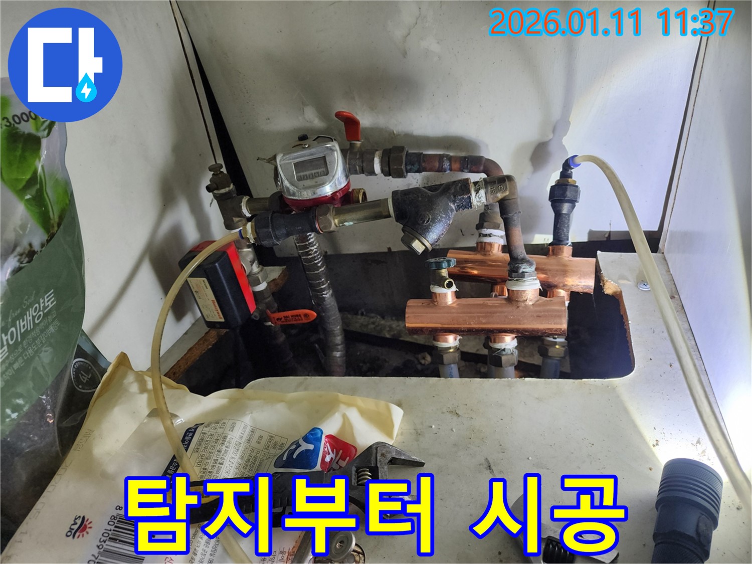 송파구 거여동 누수 현장에서 누수 탐지부터 완벽 시공까지 원스톱으로 서비스를 제공하고 있습니다 - 누수 문제, 더 이상 고민하지 마세요.