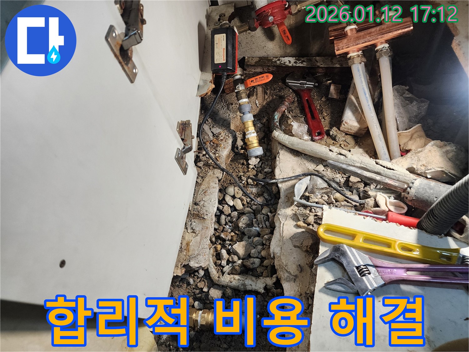 송파구 석촌동 누수 - 합리적인 비용으로 완벽한 누수 해결을 약속드립니다.