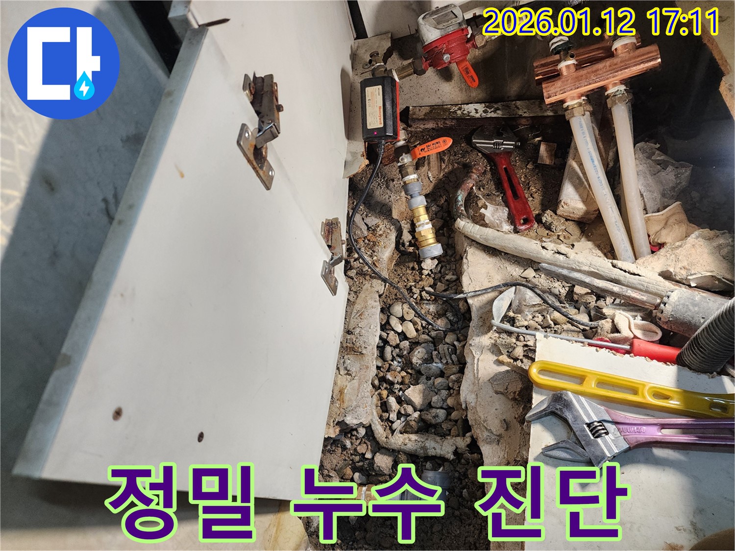 송파구 석촌동 누수 현장에서 - 첨단 장비를 사용하여 - 숨은 누수까지 찾아내는 누수 전문가의 모습을 담은 이미지입니다.