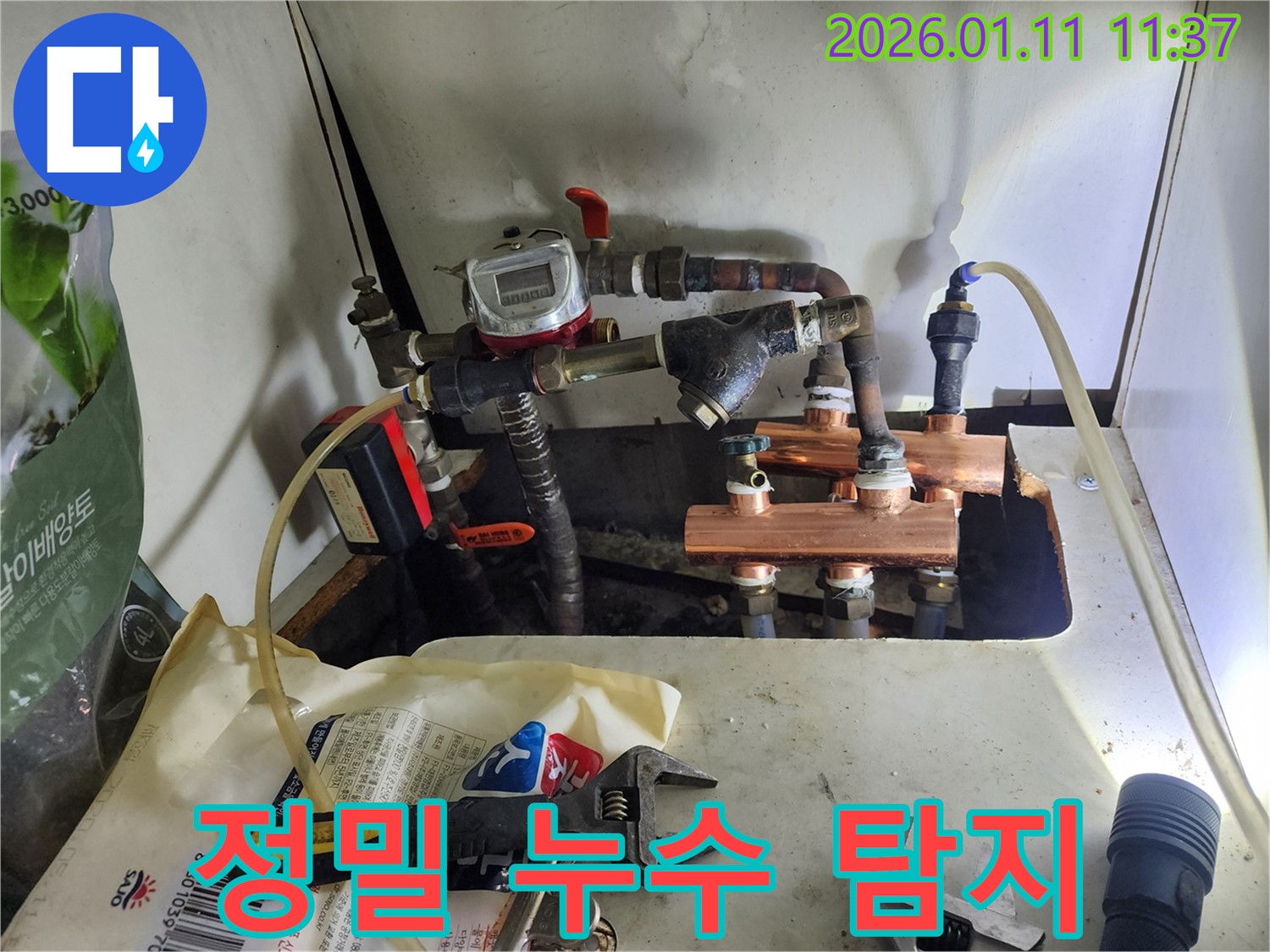 송파구 송이로 누수 현장에서 첨단 장비로 정밀 누수 탐지를 진행 중입니다 - 숨어있는 누수도 정확하게 찾아냅니다.