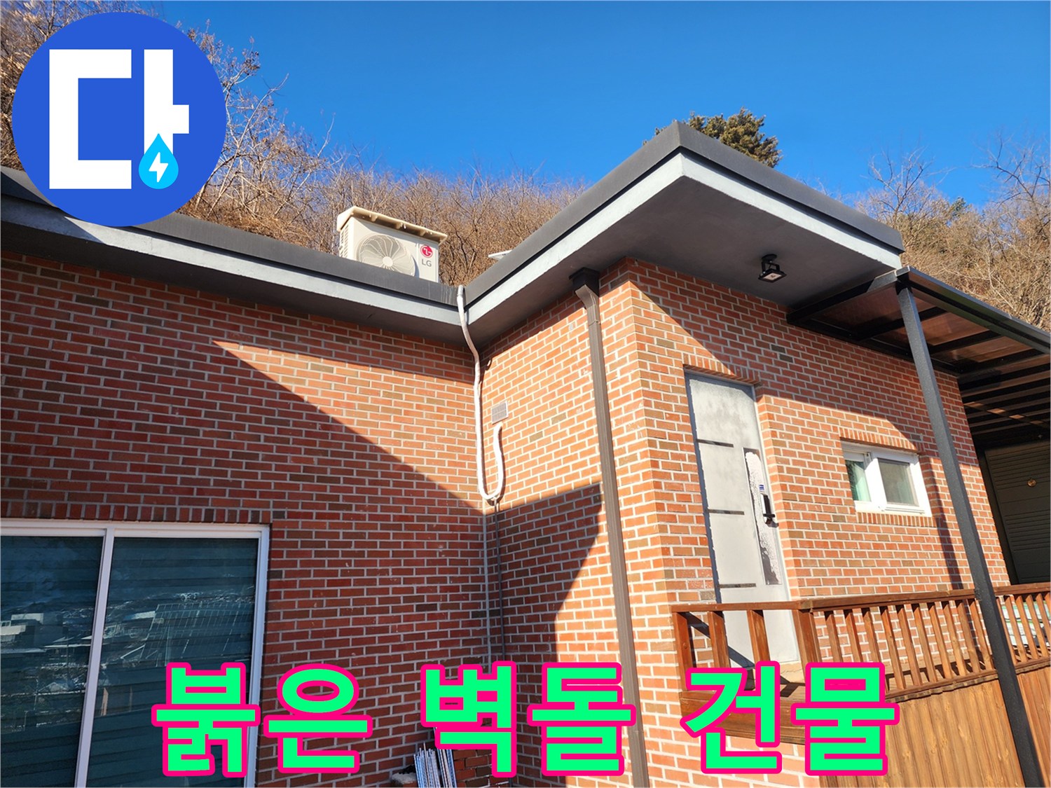 붉은-벽돌로-마감된-건물의-외벽과-설치된-배관-전경